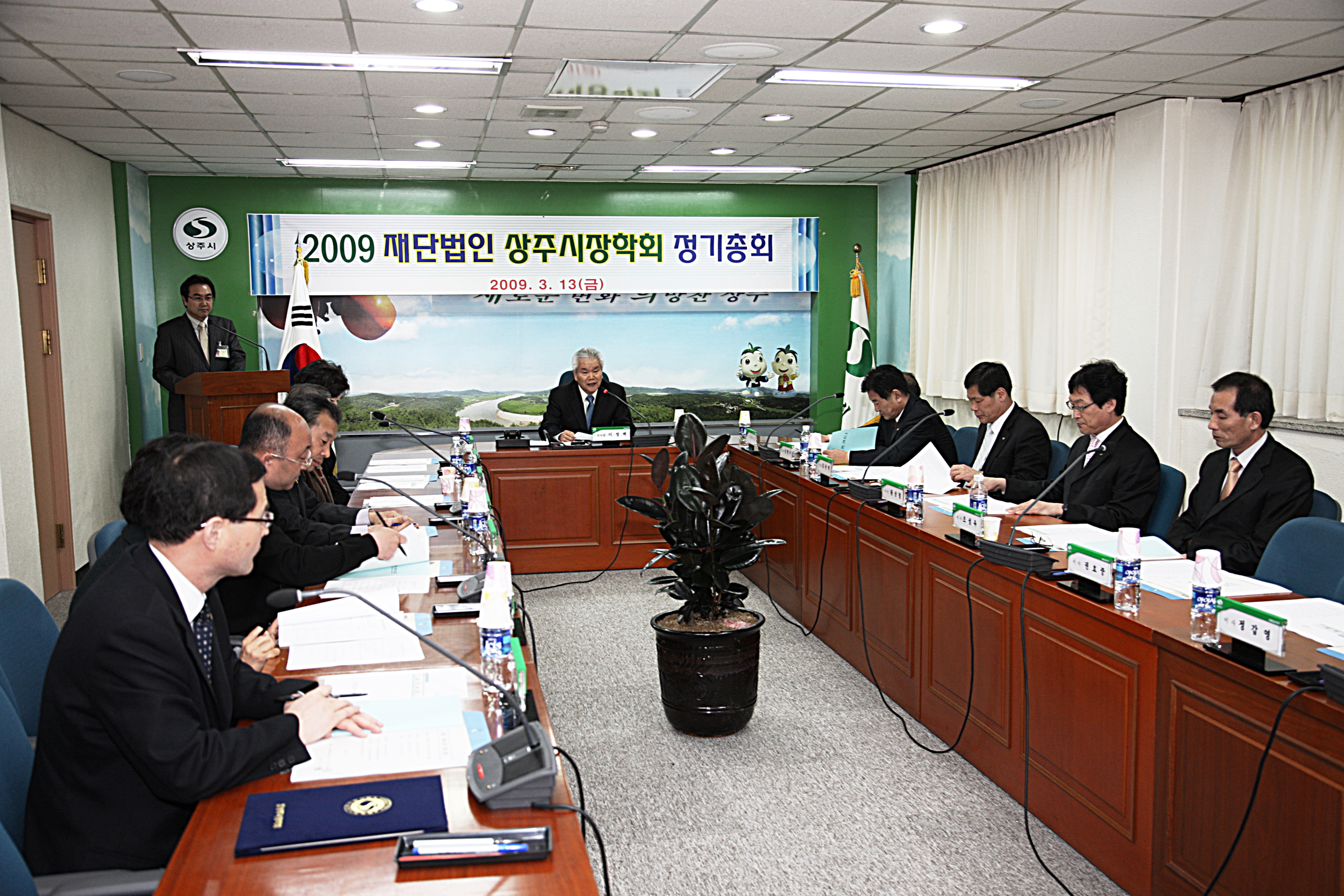 2009 정기총회 첨부 이미지