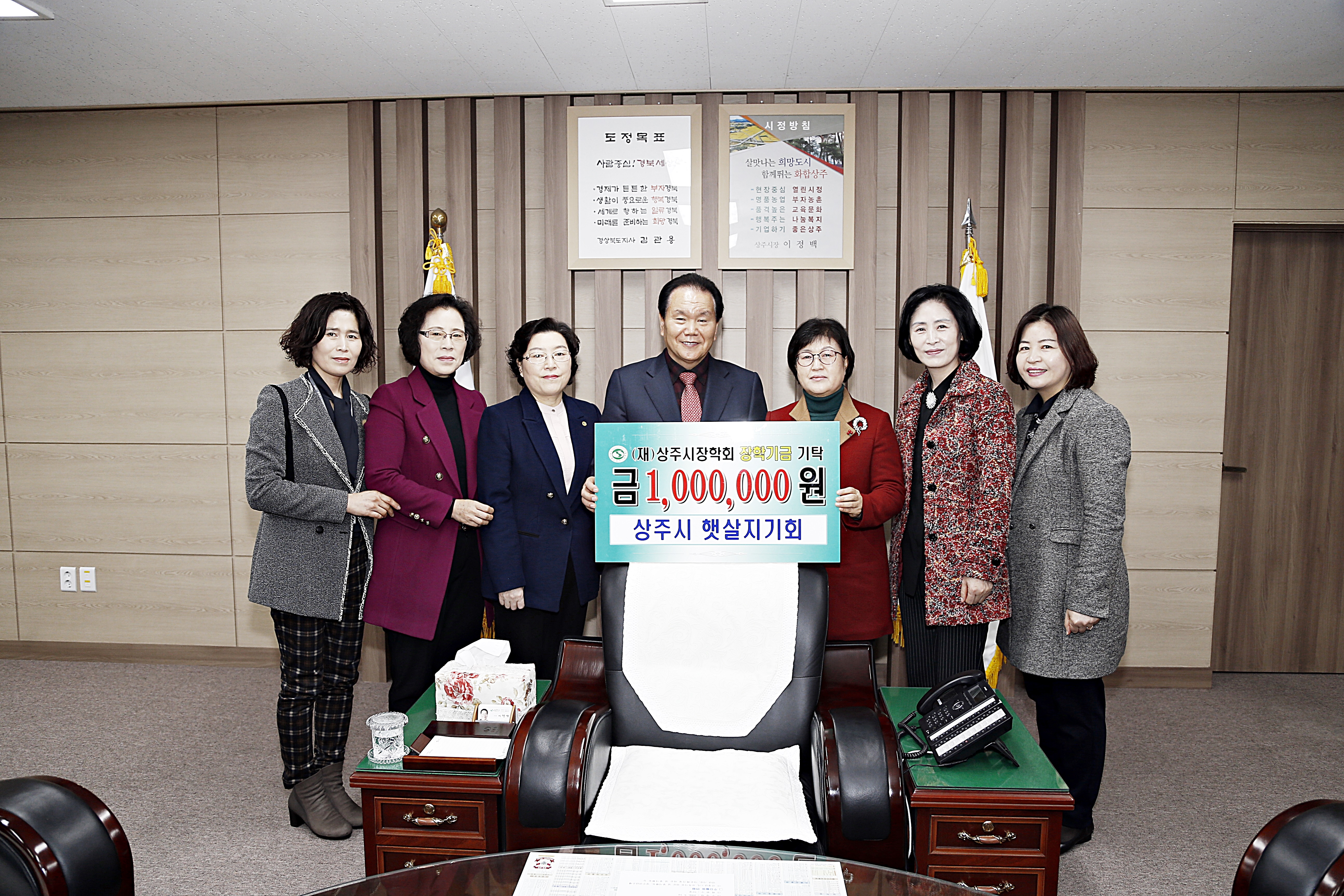 2016 상주시 햇살지기회 기탁식 첨부 이미지