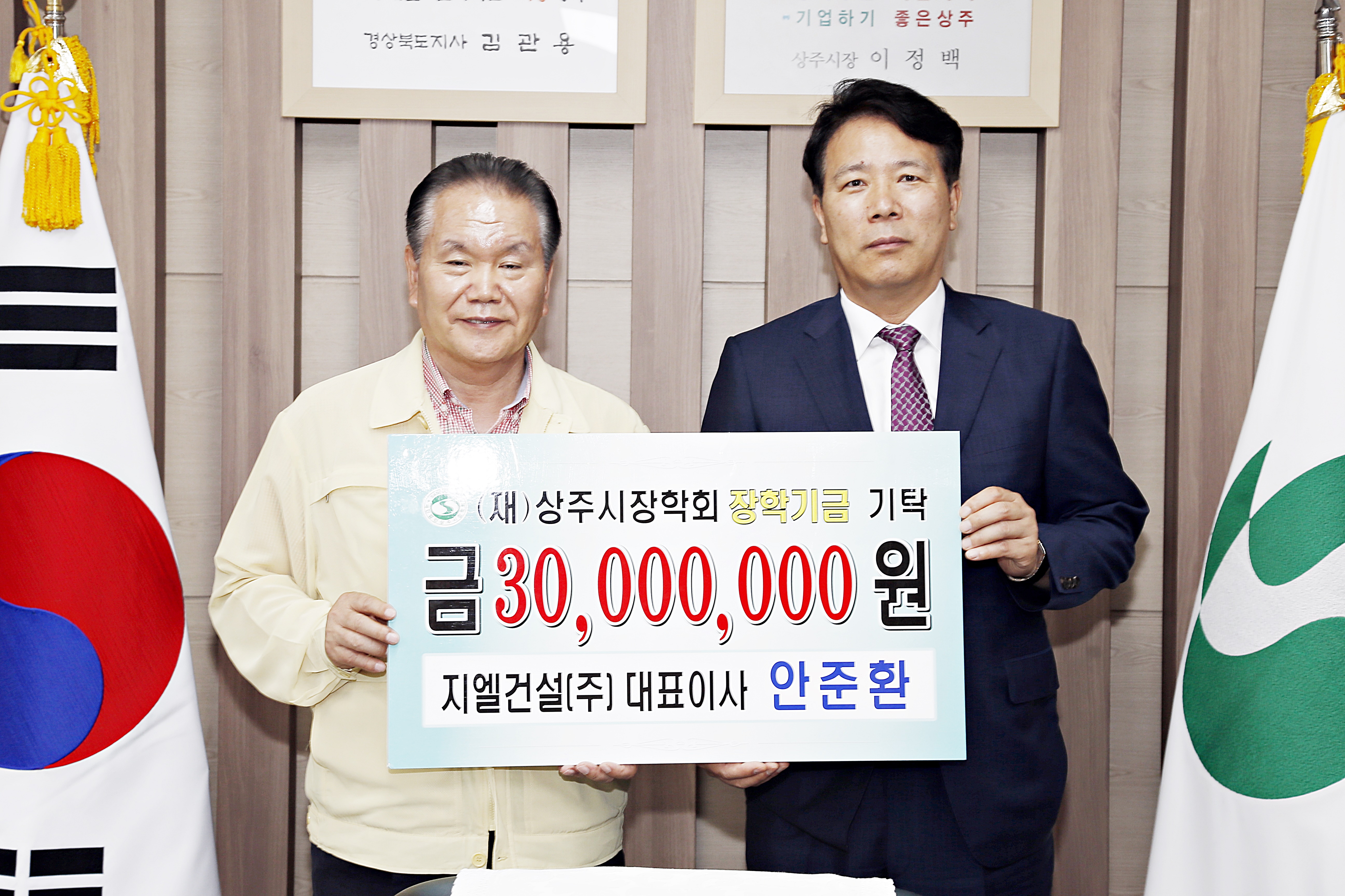 2015 GL 건설 기탁식 첨부 이미지