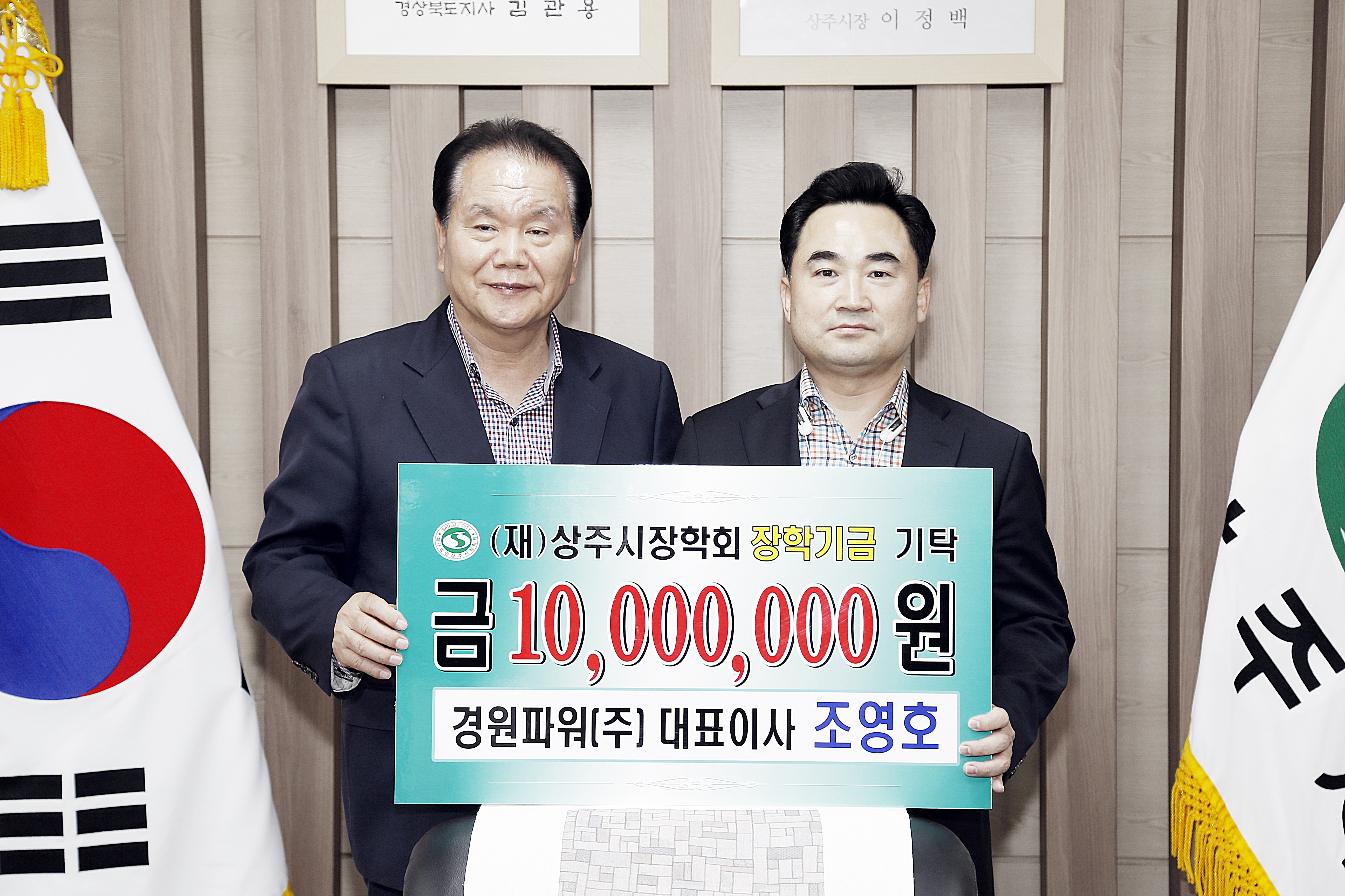 2017 (주)경원파워 기탁식 첨부 이미지