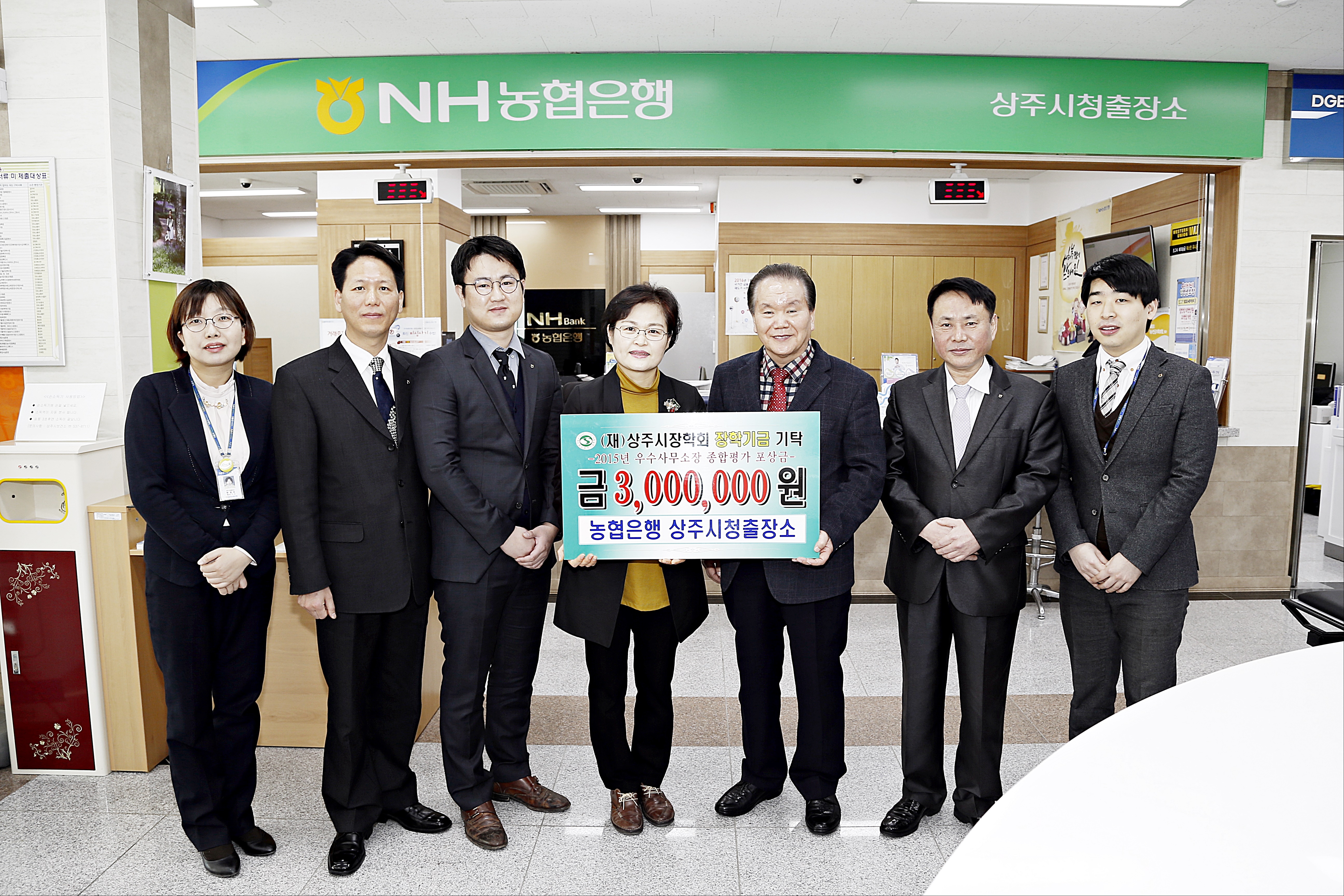 2016 NH 농협 기탁식 첨부 이미지