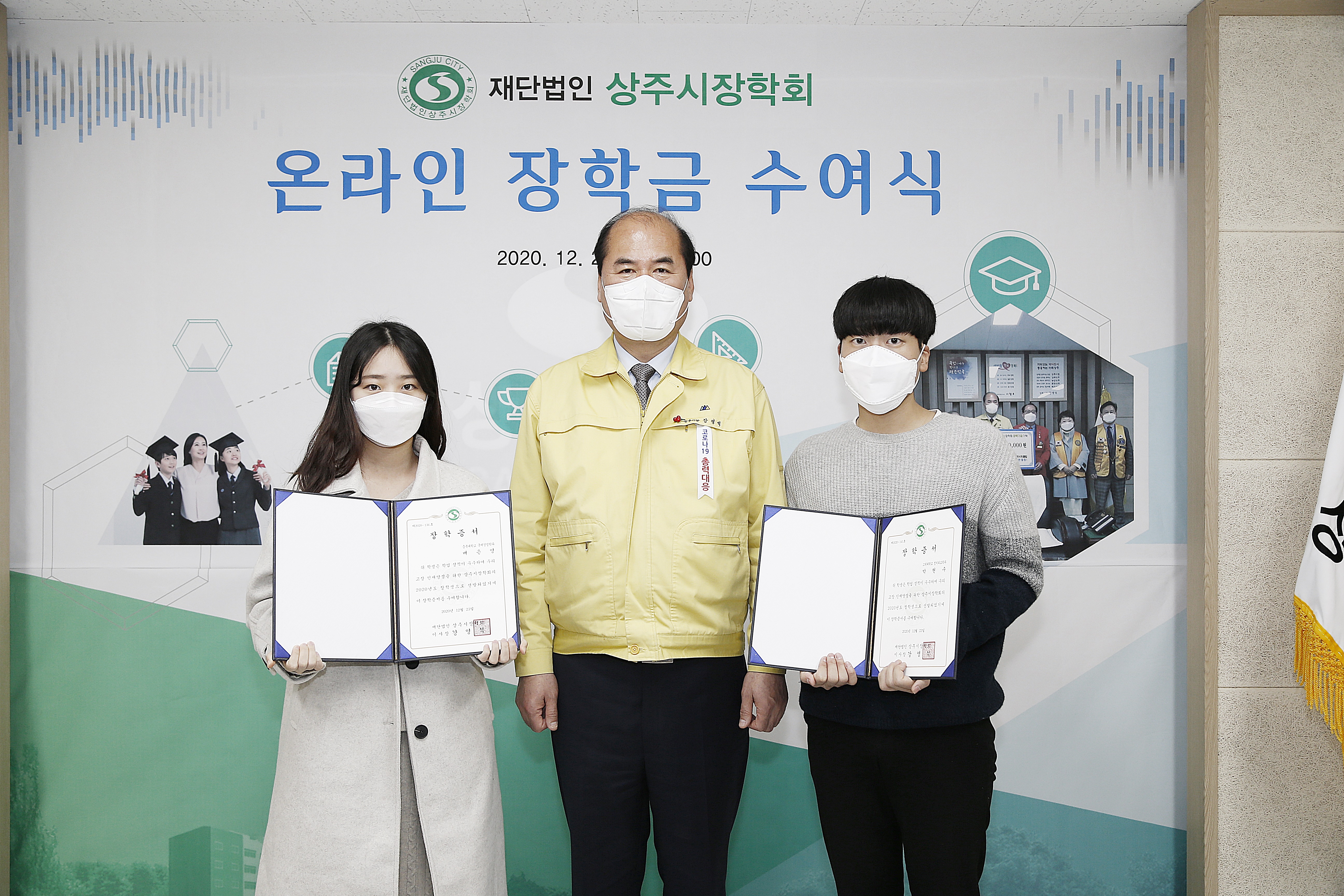 2020 비대면 영상 수여식 기탁식 첨부 이미지
