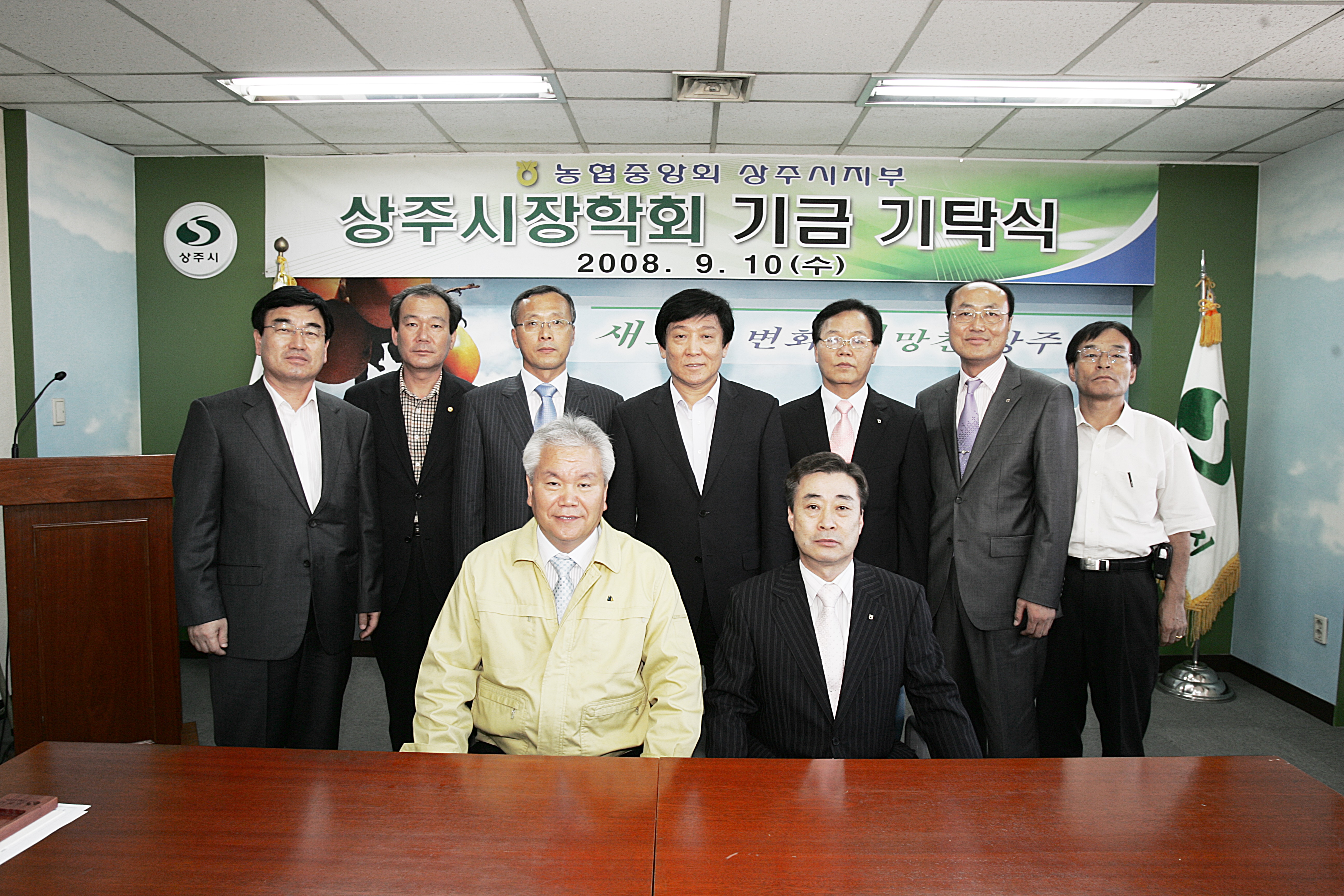 2008 농협시지부 첨부 이미지