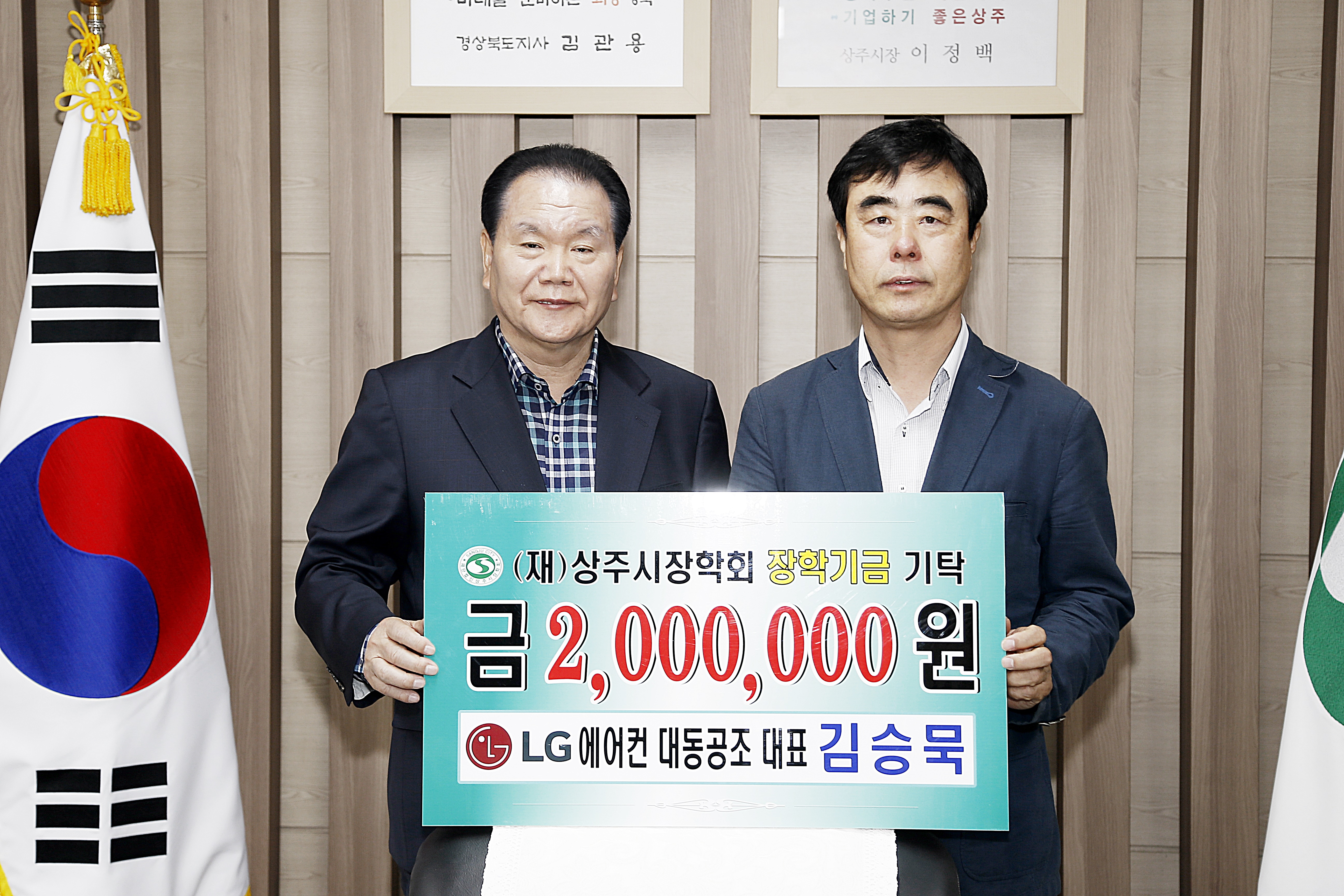 2017 LG 전자휘센 기탁금 첨부 이미지