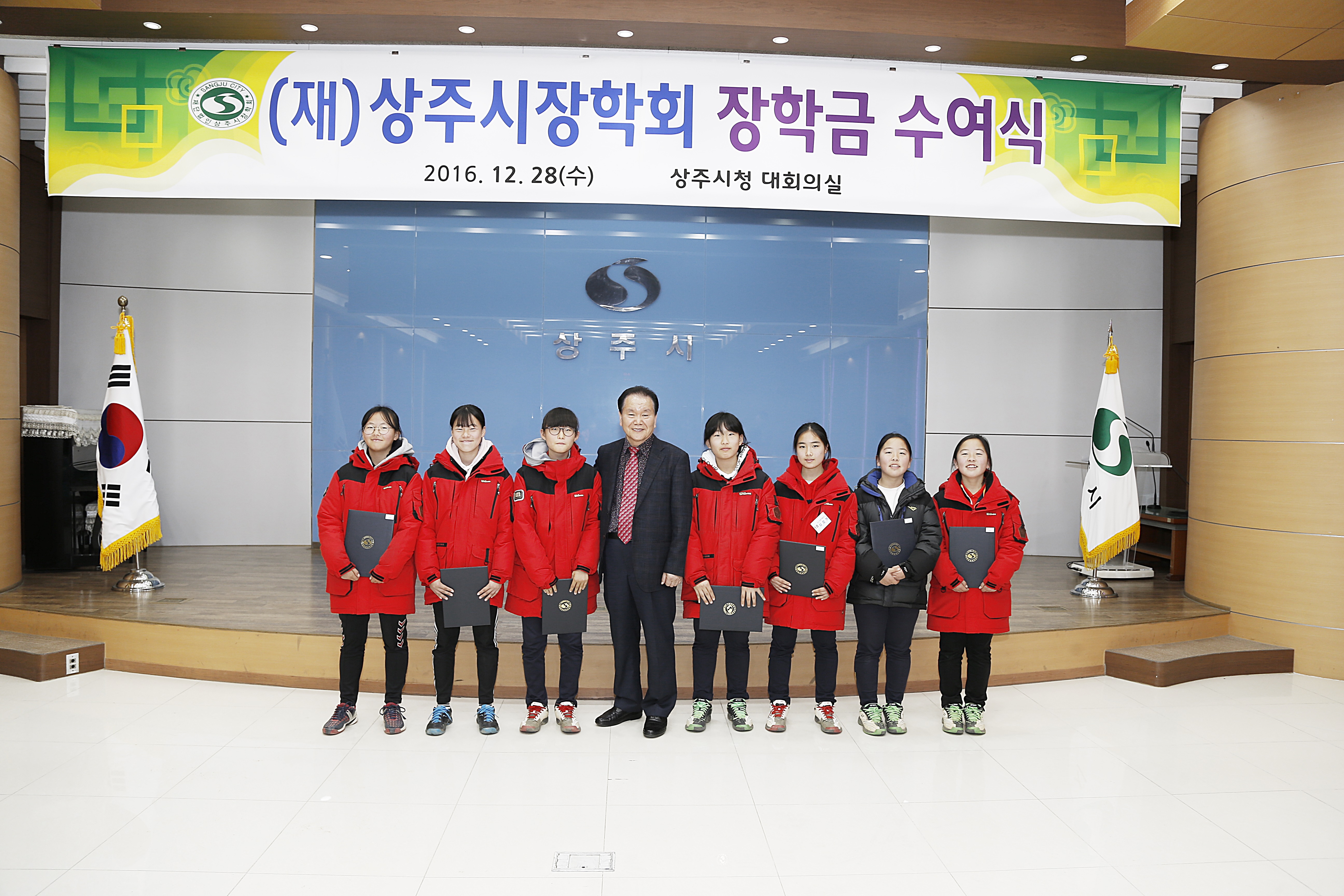 2016 상주시장학회  장학금 수여식 첨부 이미지