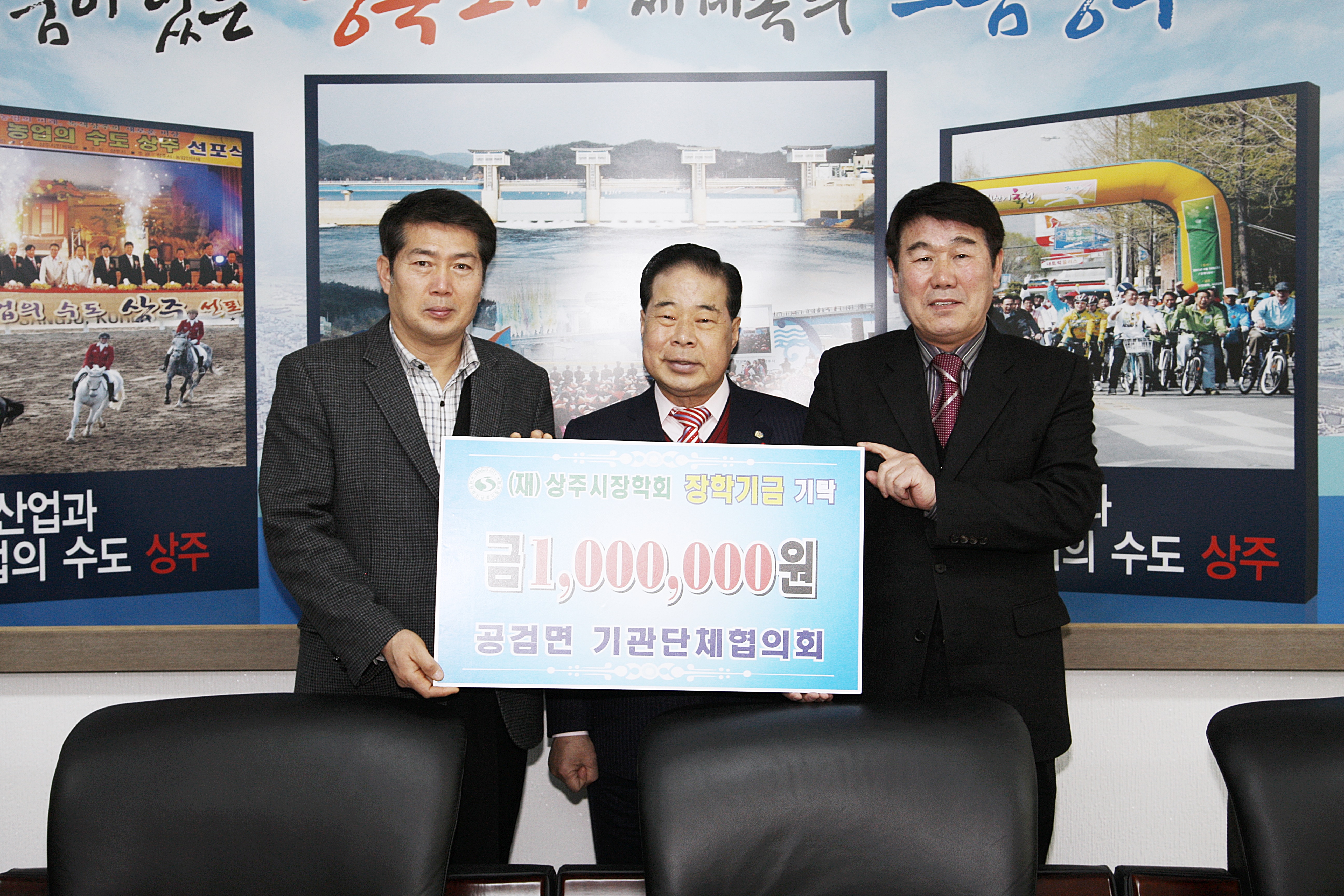 2013 기관단체협의회 기탁식 첨부 이미지