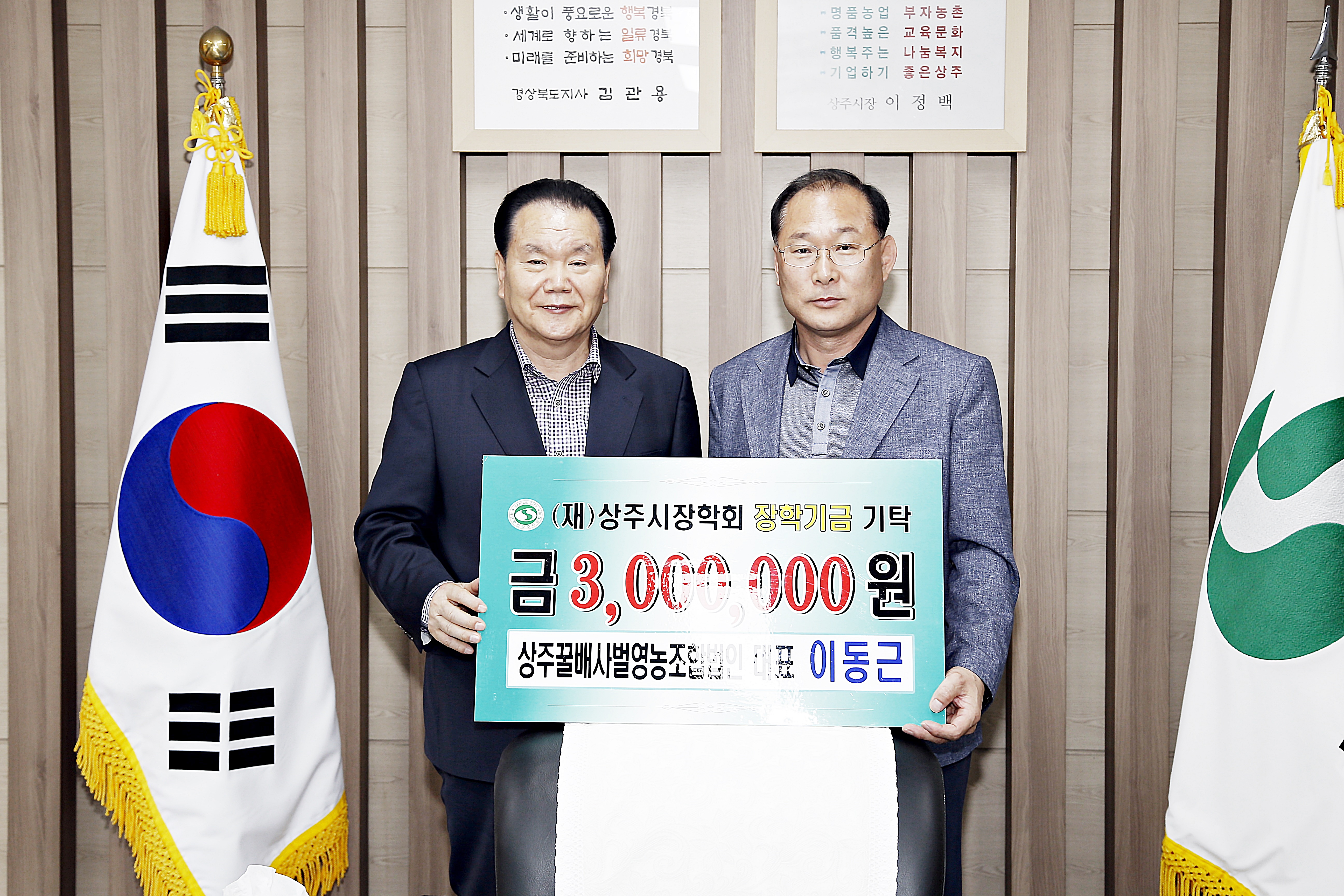 2017 상주 꿀배영농조합법인 기탁식 첨부 이미지