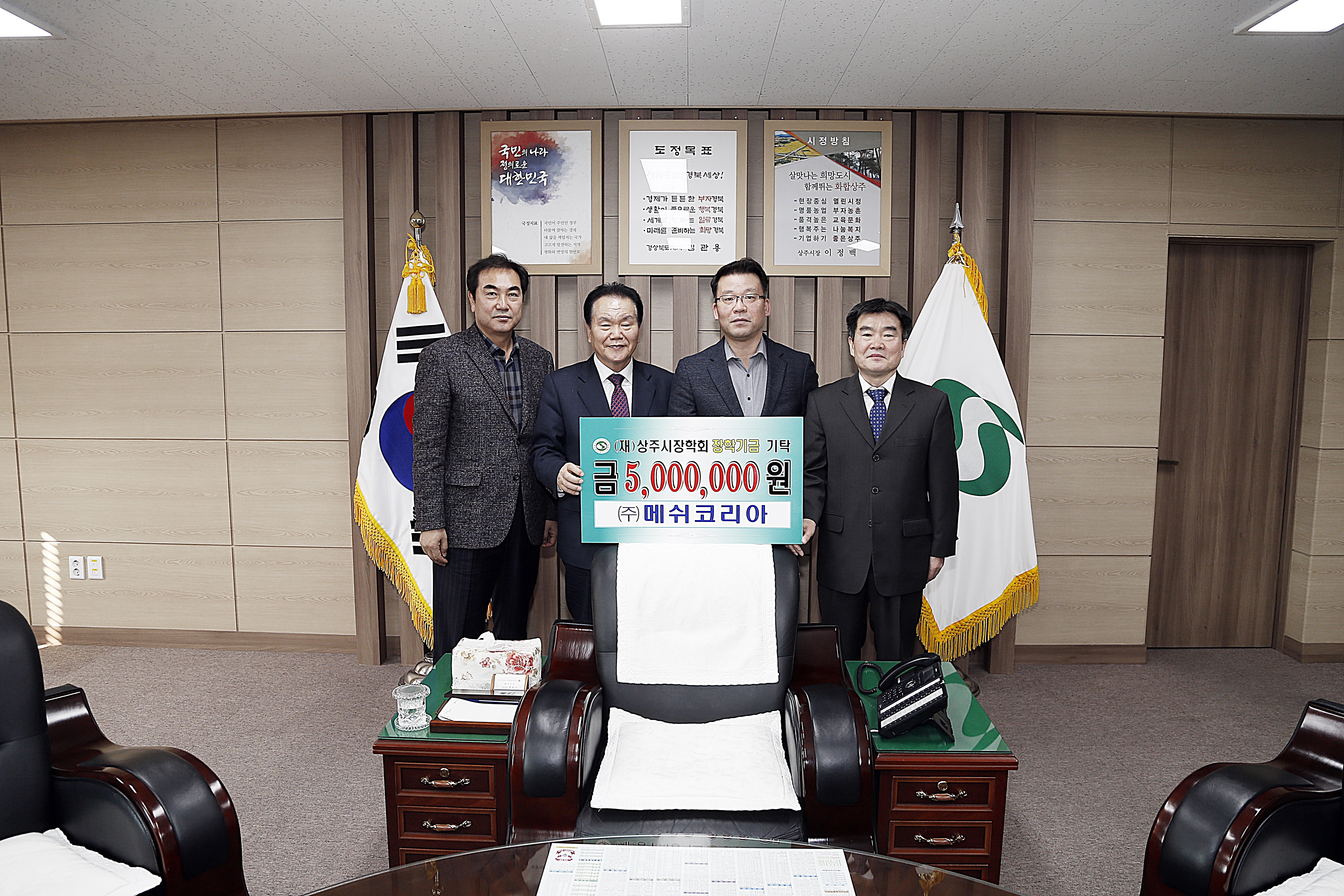 2018 메쉬코리아 기탁식 첨부 이미지