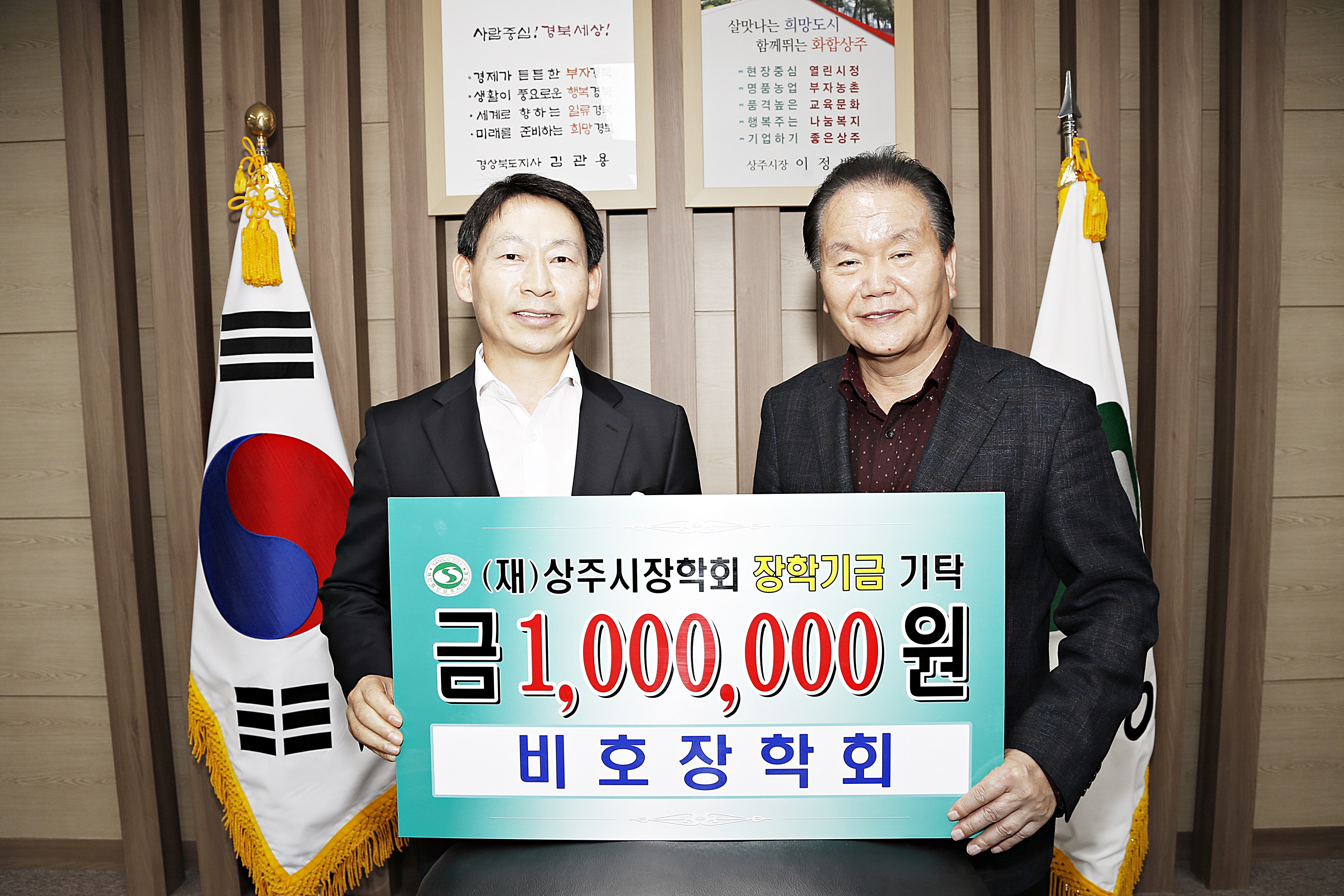 2015 비호장학회 기탁식 첨부 이미지