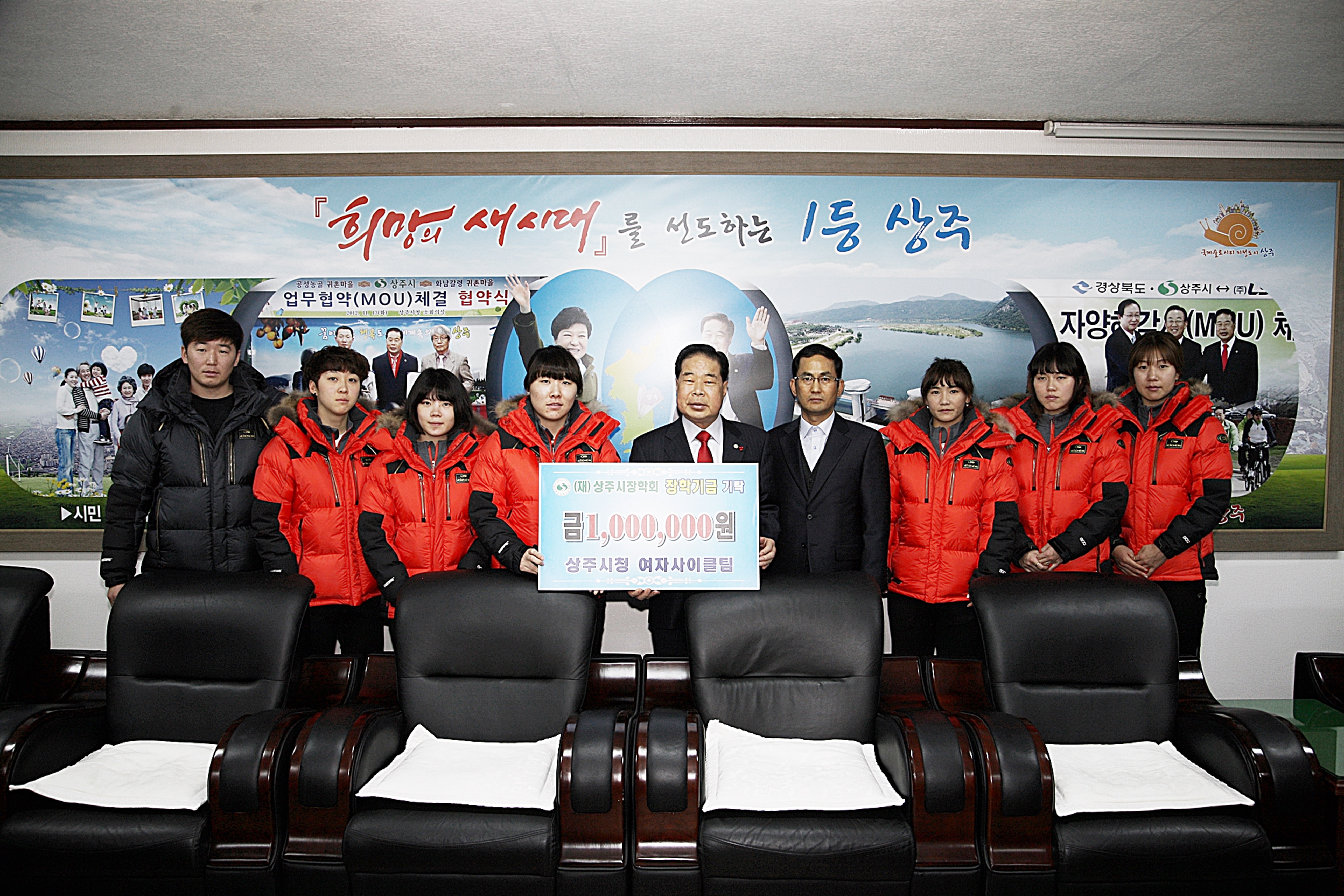 2013 상주시 여자 사이클팀 기탁식 첨부 이미지