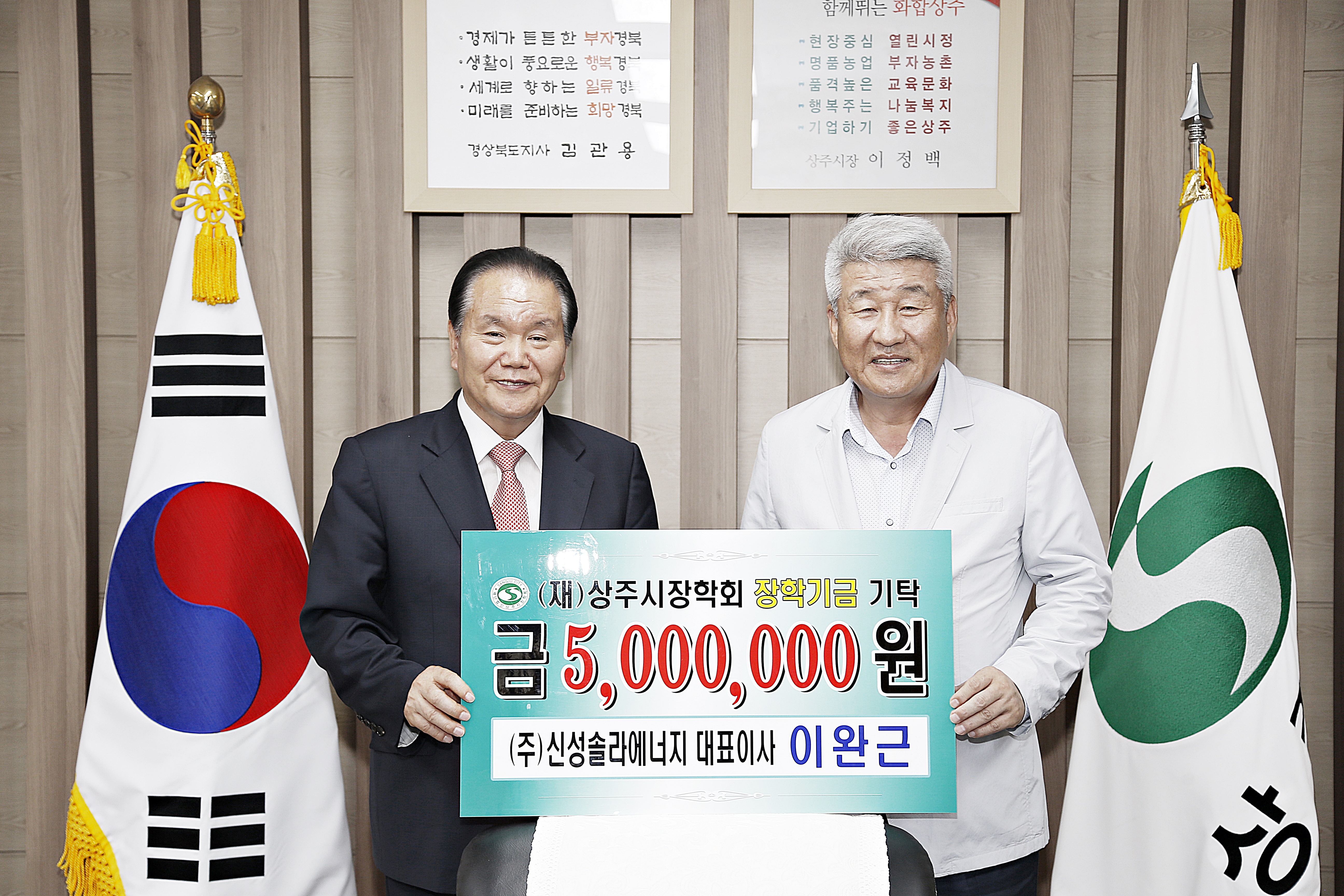 2016 신성솔라에너지 기탁식 첨부 이미지