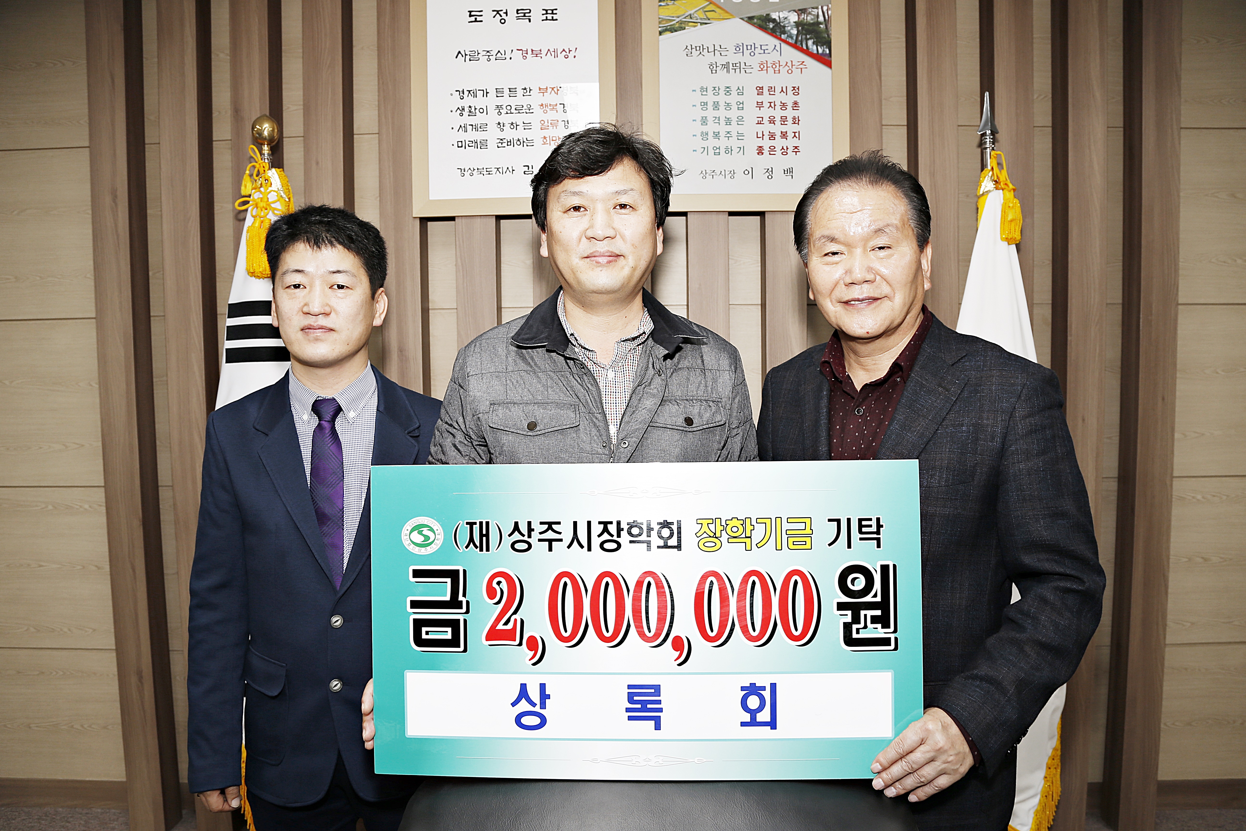 2015 상록회 기탁식 첨부 이미지