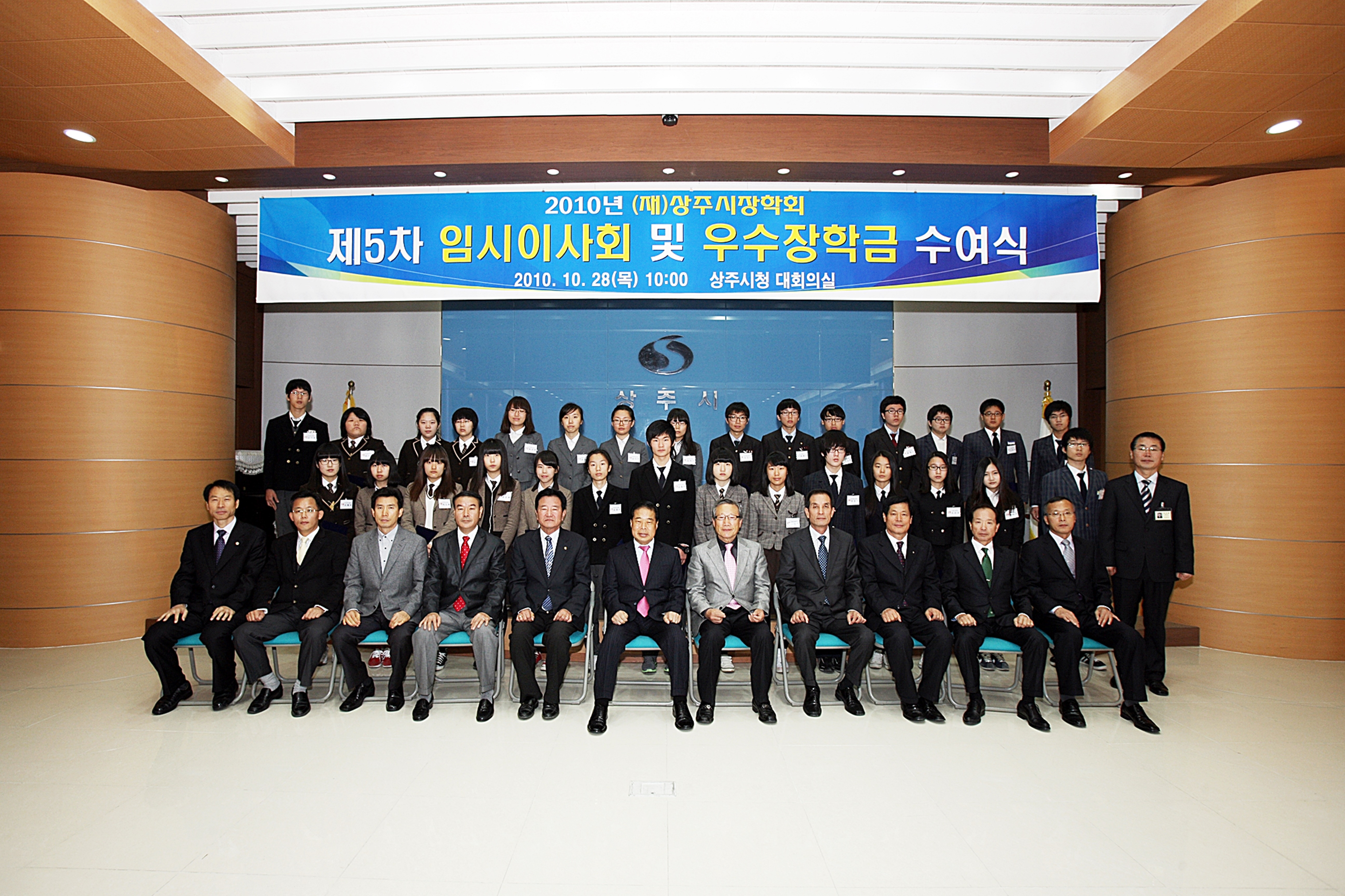 2010년 제5차 임시이사회 첨부 이미지