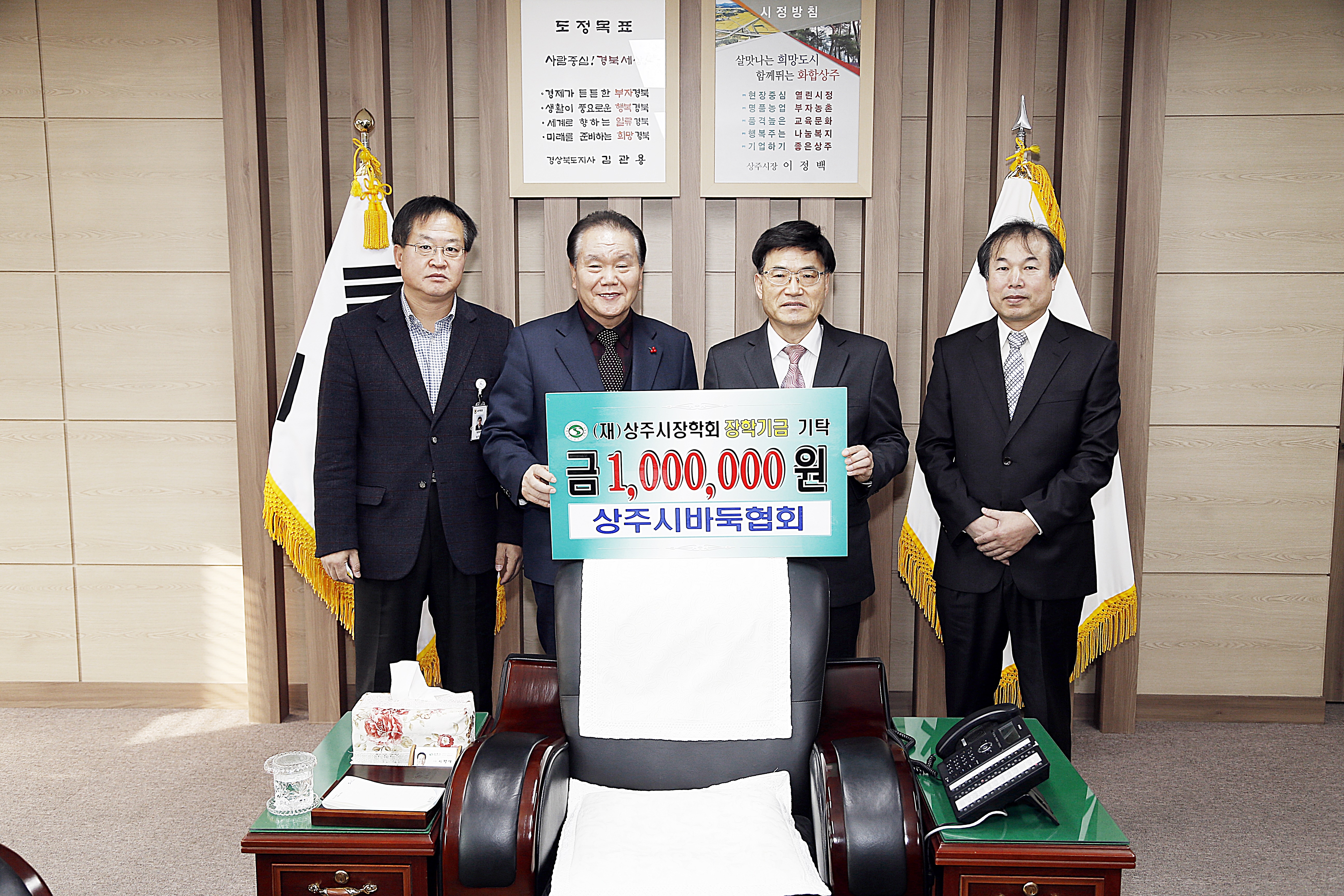 2017 상주시 바둑협회 기탁식 첨부 이미지