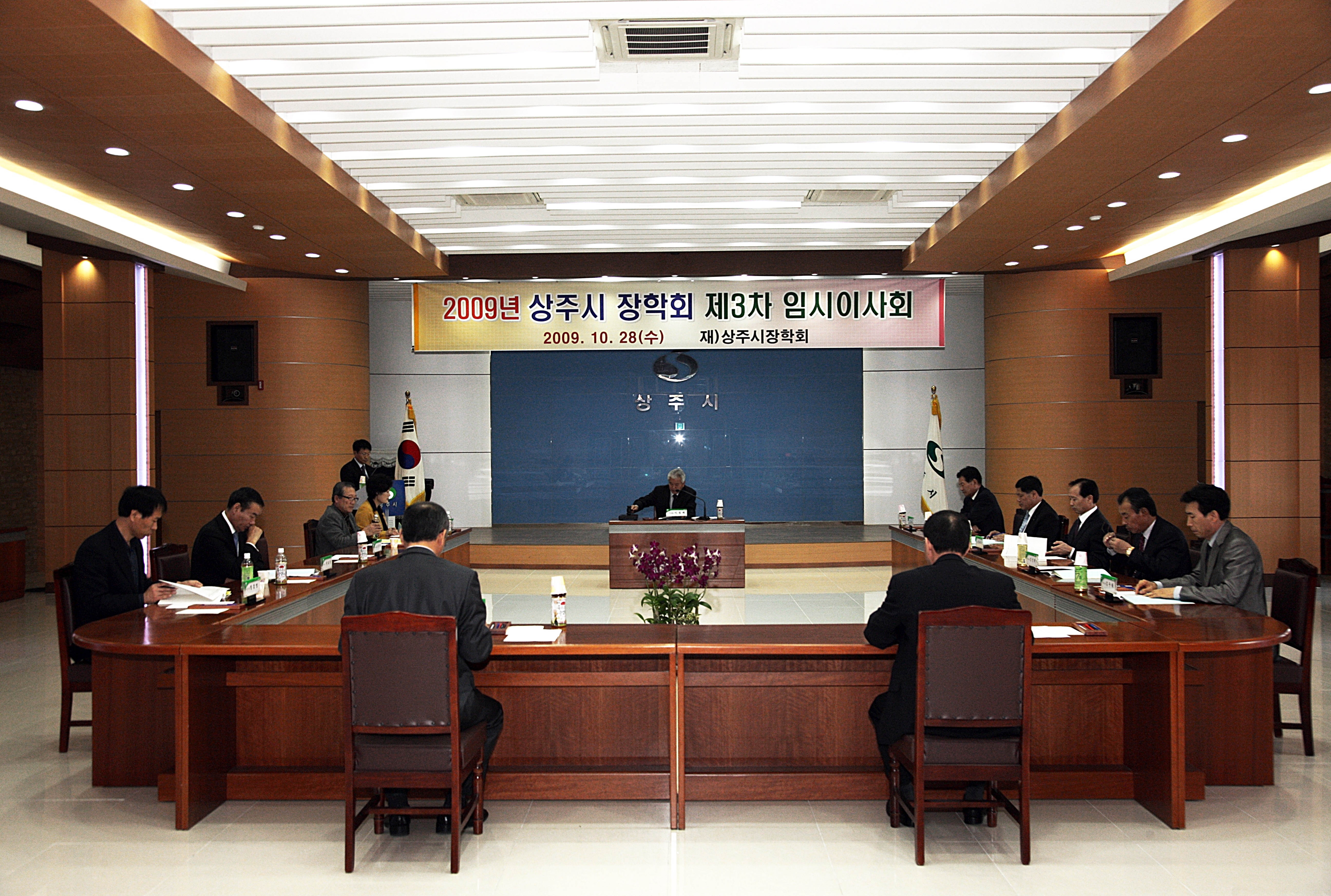 2009 제3차 임시회의 첨부 이미지