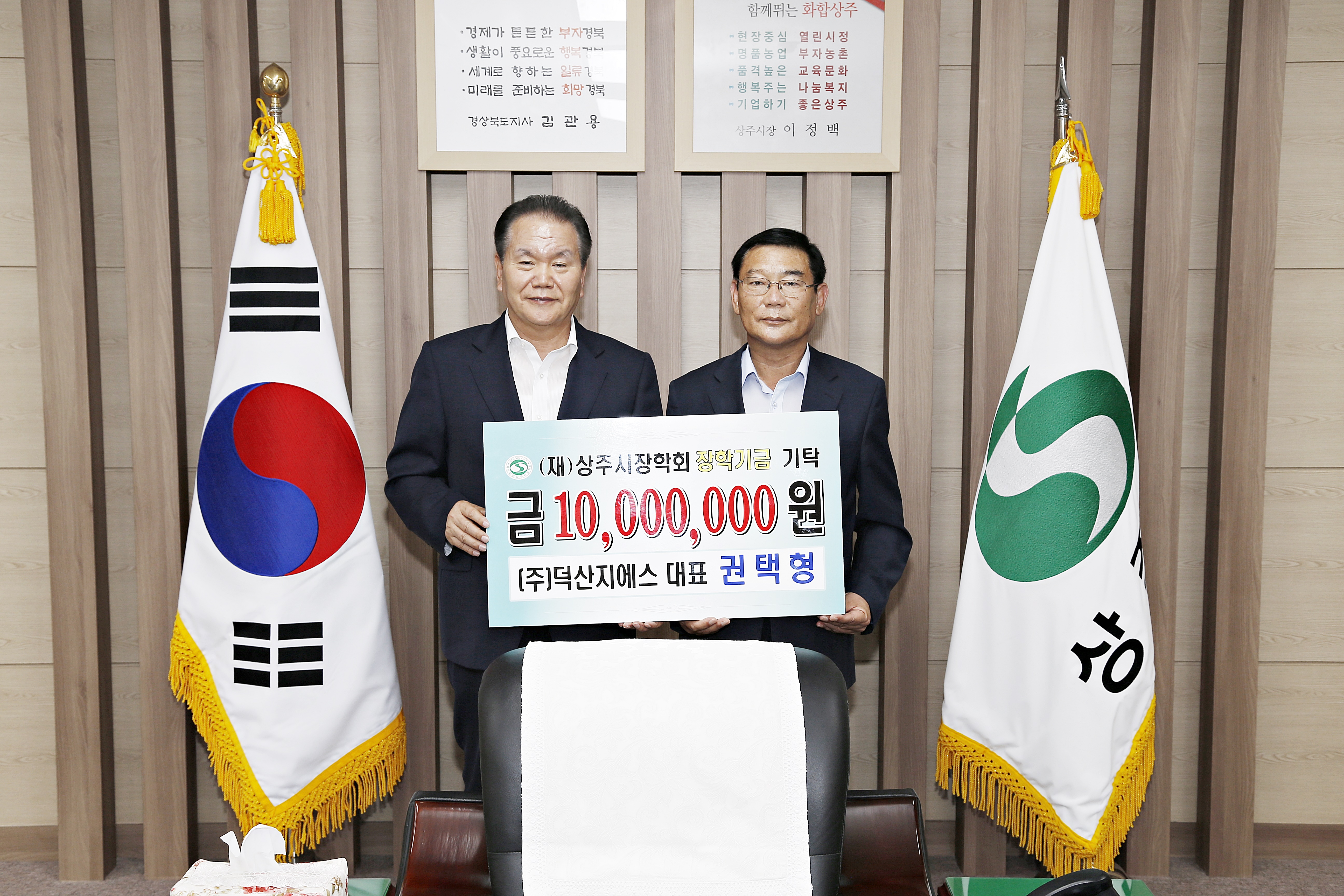 2015 덕산 GS 건설 기탁식 첨부 이미지