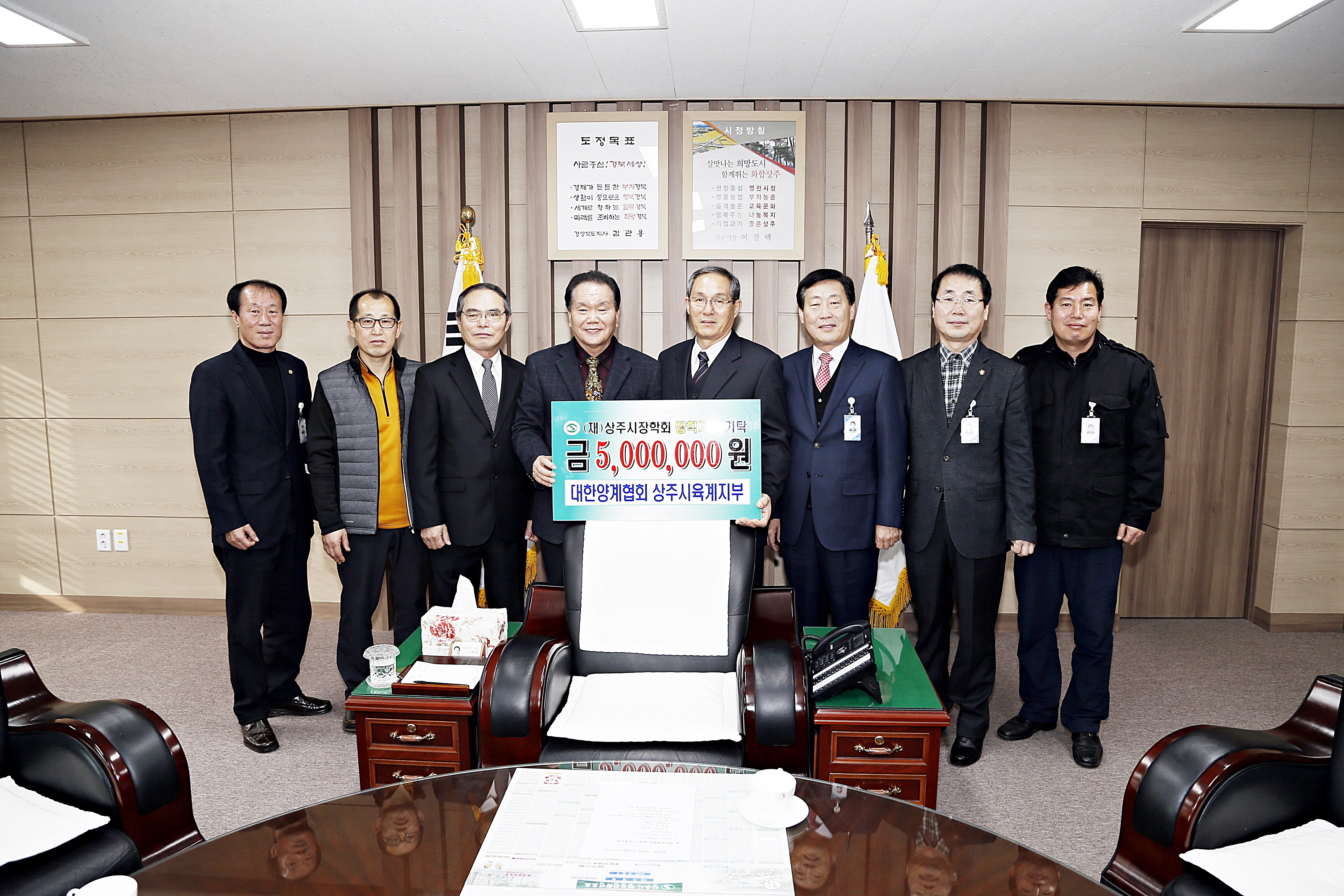 2016 대한양계협회 기탁식 첨부 이미지