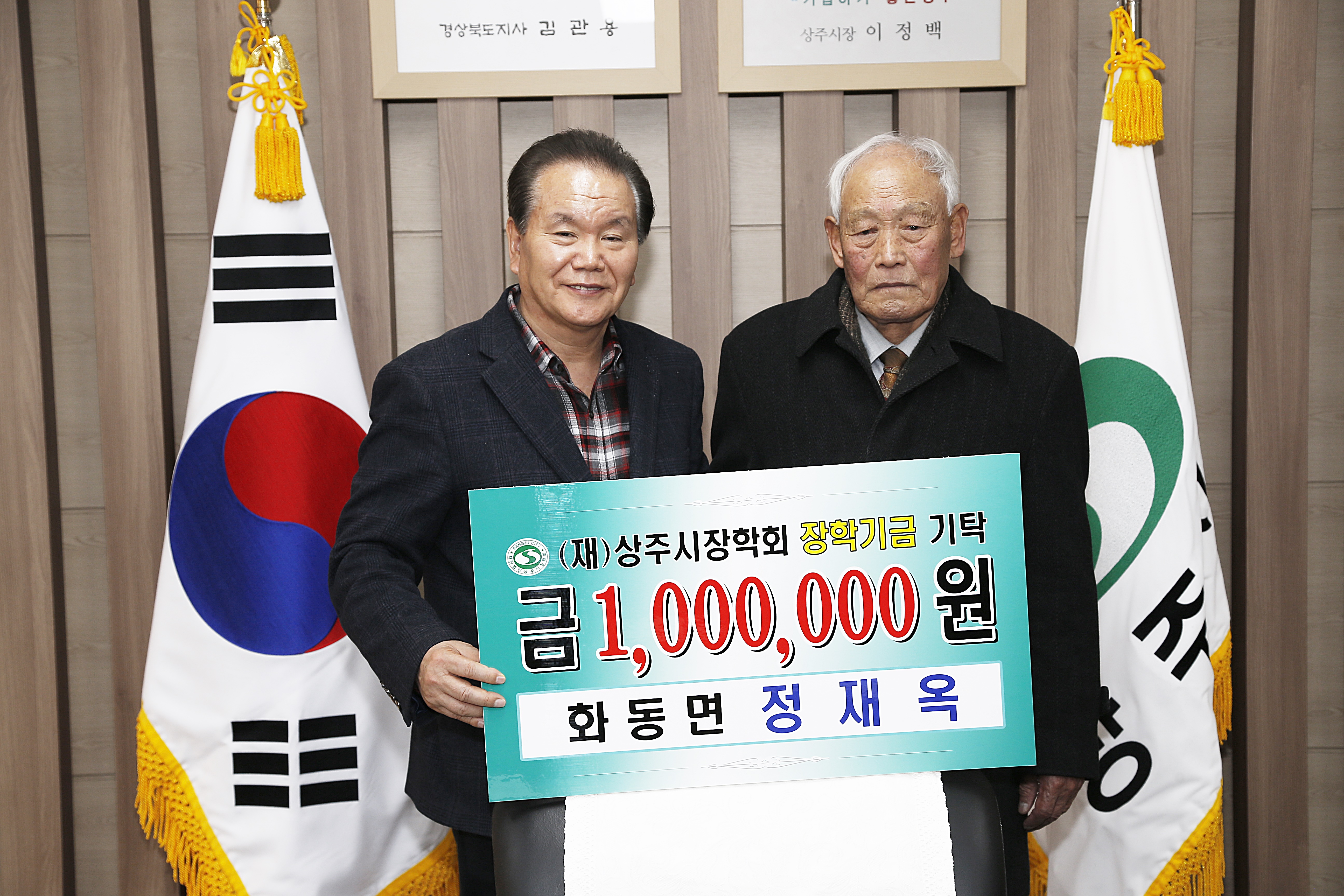 2016 정찬진 기탁식 첨부 이미지