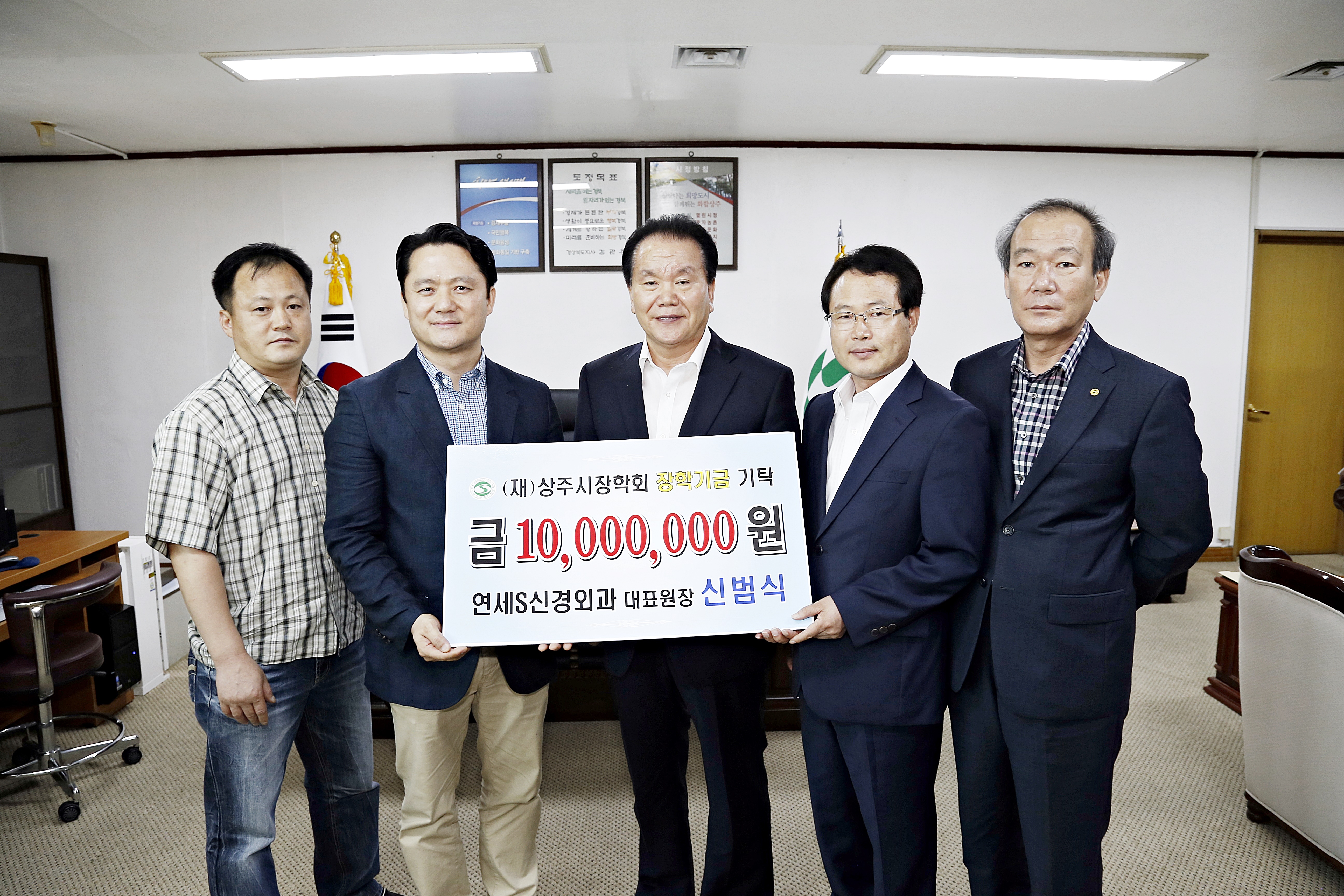 2014 연세S신경외과 신범식 원장 기탁식 첨부 이미지