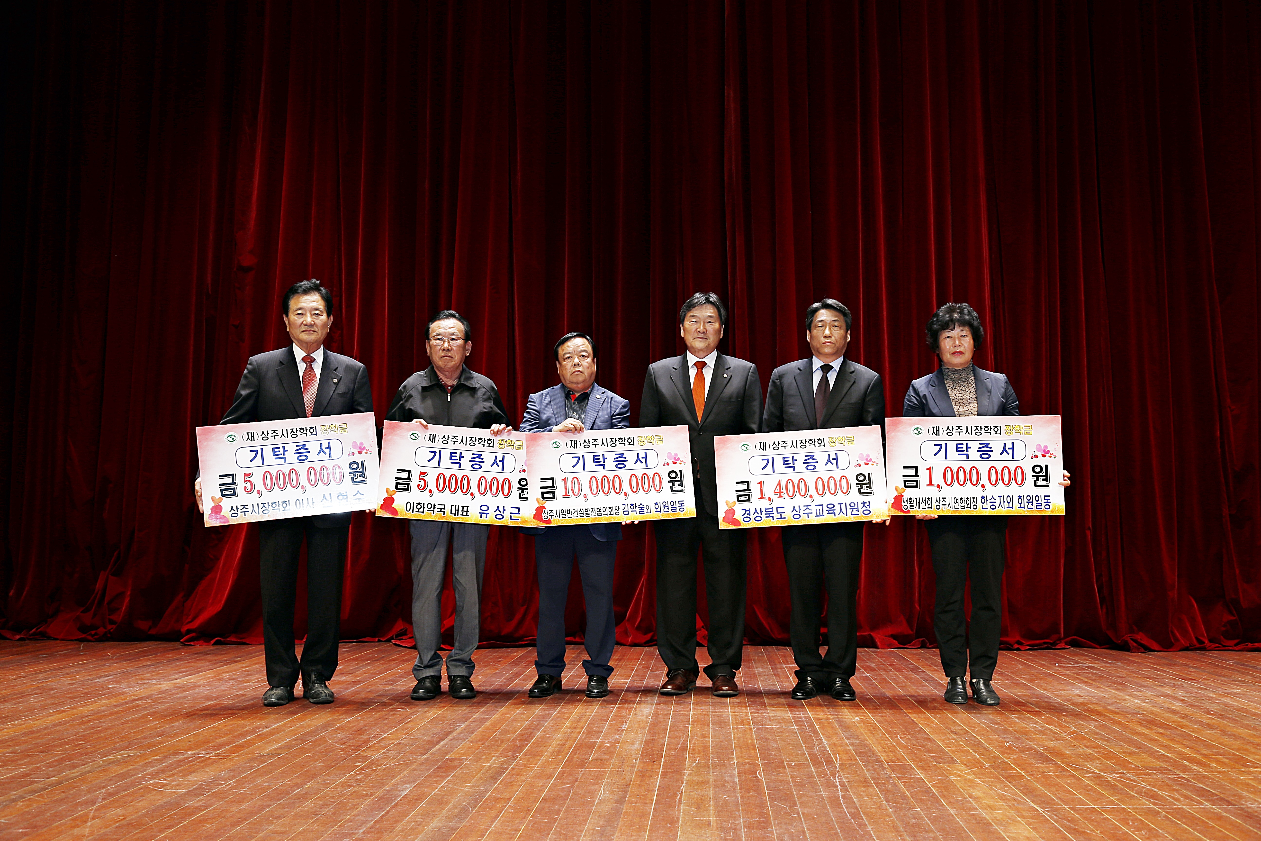 2015 기탁증서 전달 첨부 이미지