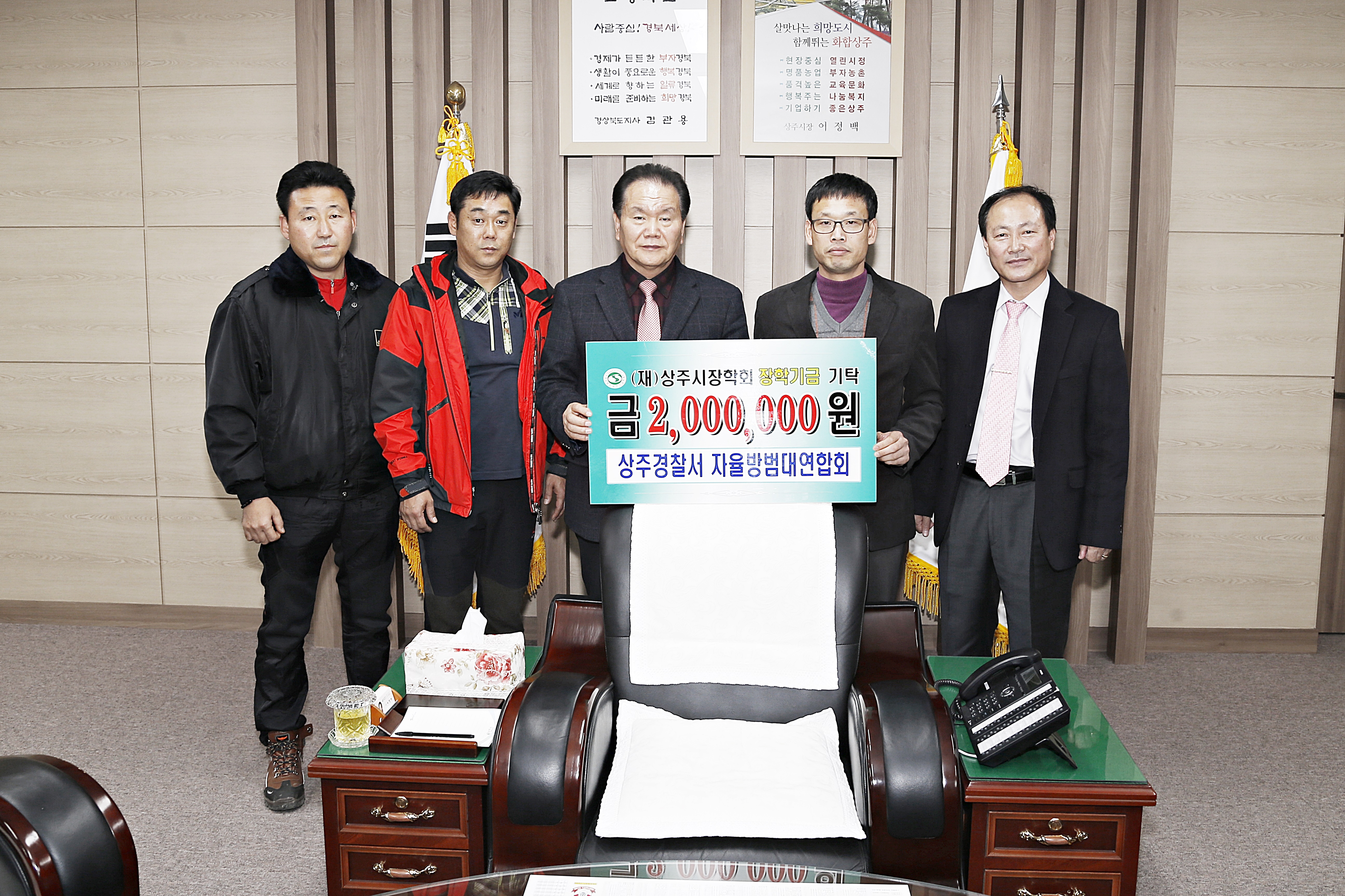 2015 상주시자율방범대녕합회 기탁식 첨부 이미지