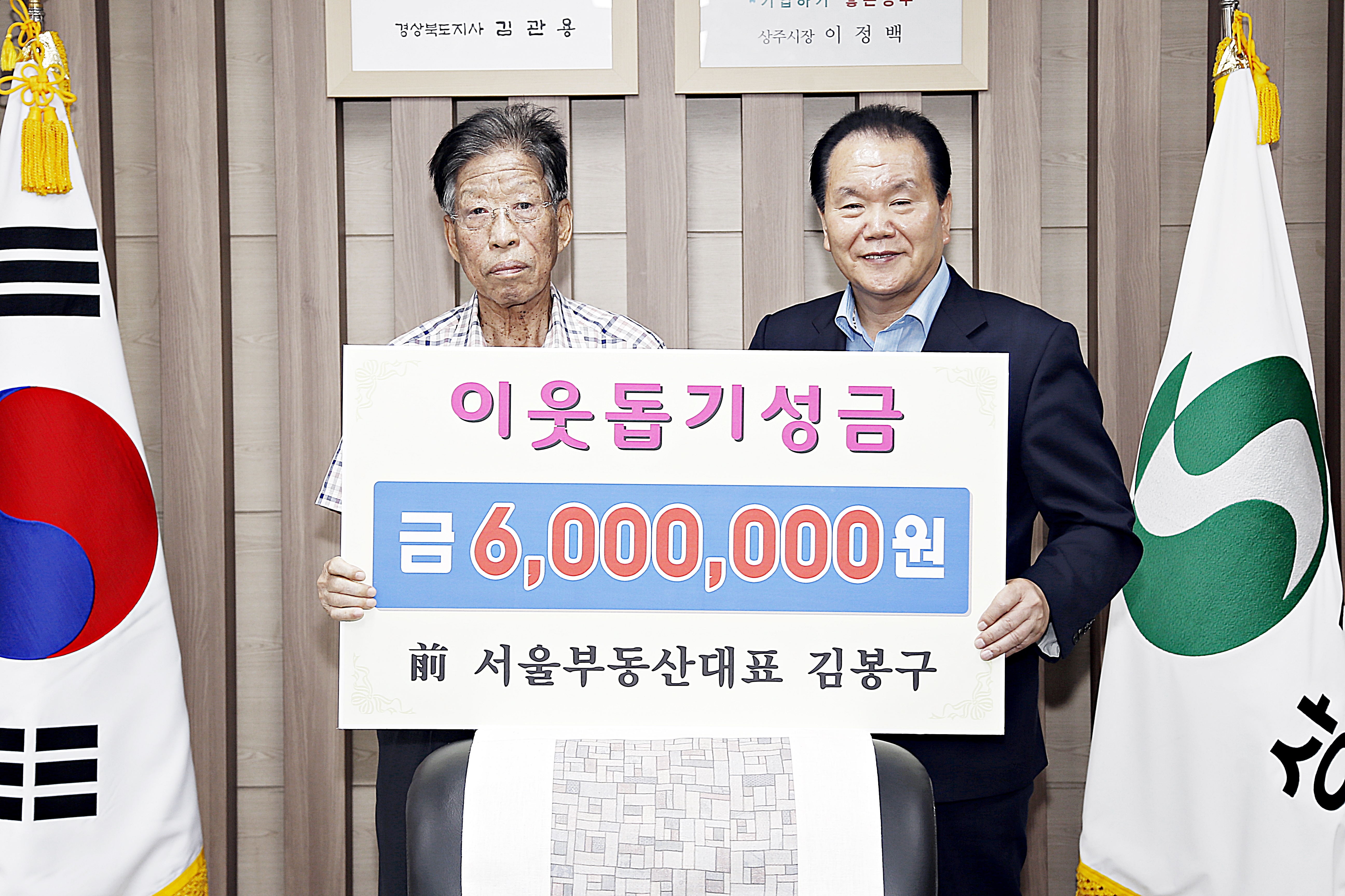 2016 서울부동산대표 기탁식 첨부 이미지