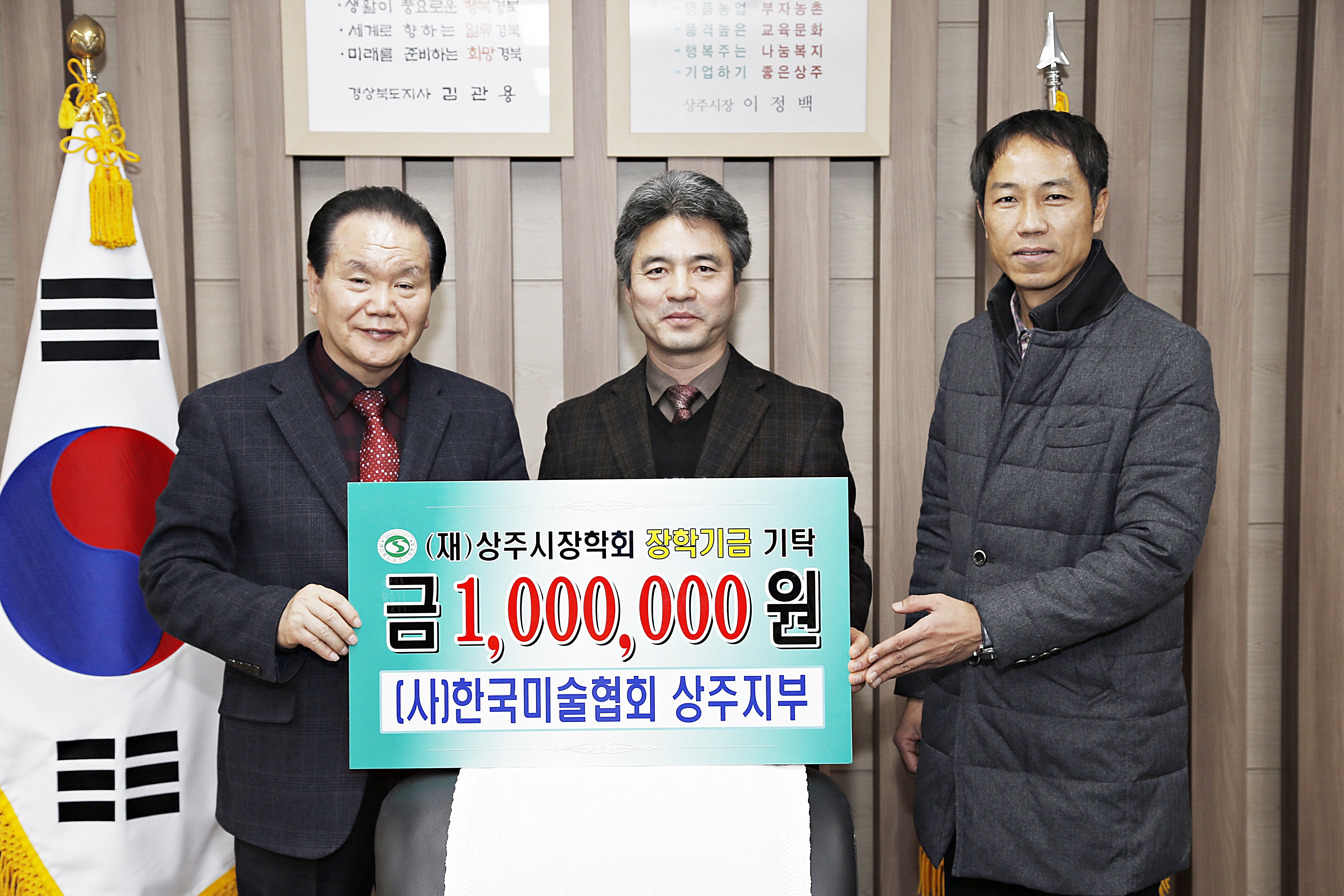 2016 한국미술협회 기탁식 첨부 이미지