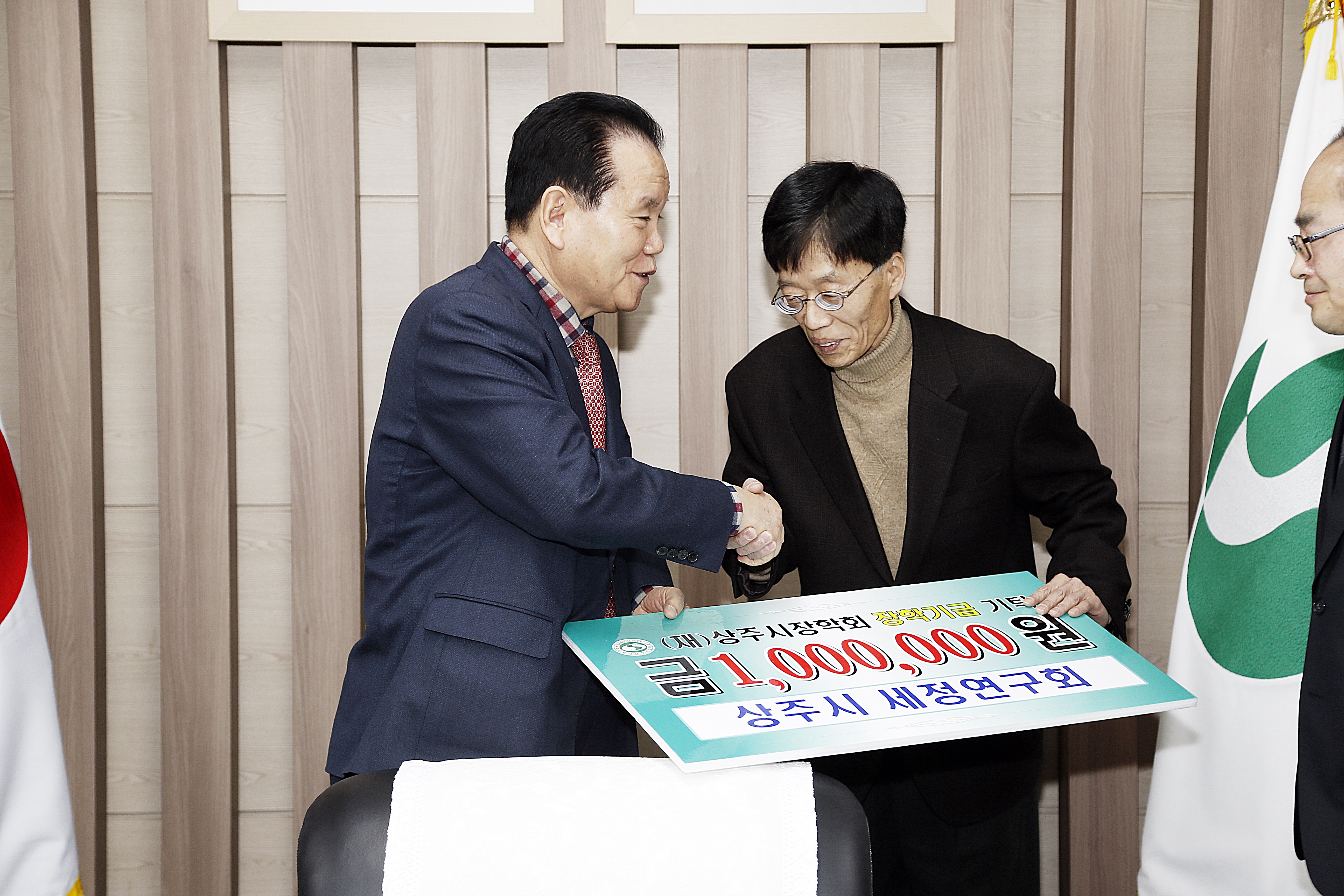 2017 세정연구회 기탁식 첨부 이미지