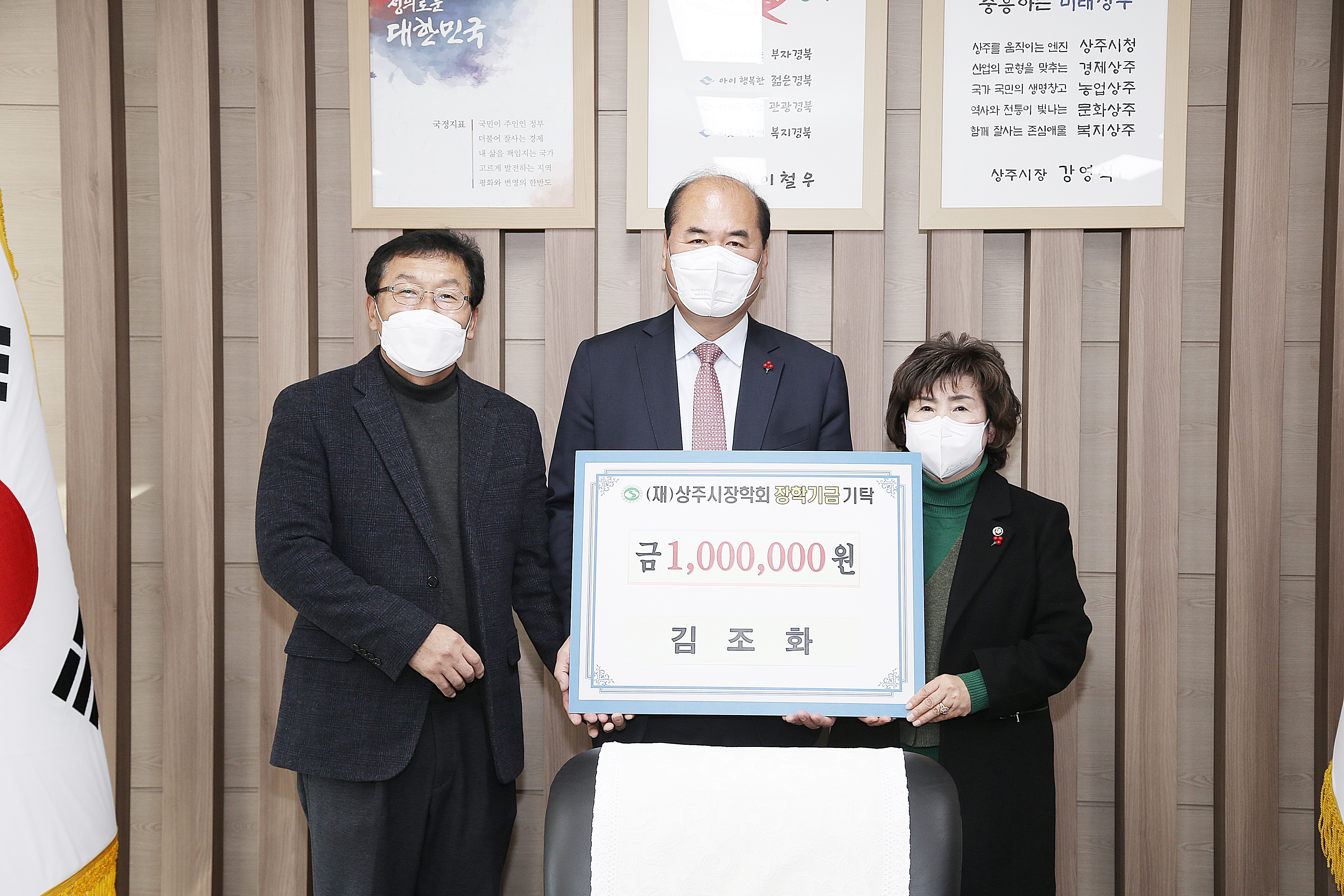 2022 이통장연합회 기탁식 첨부 이미지