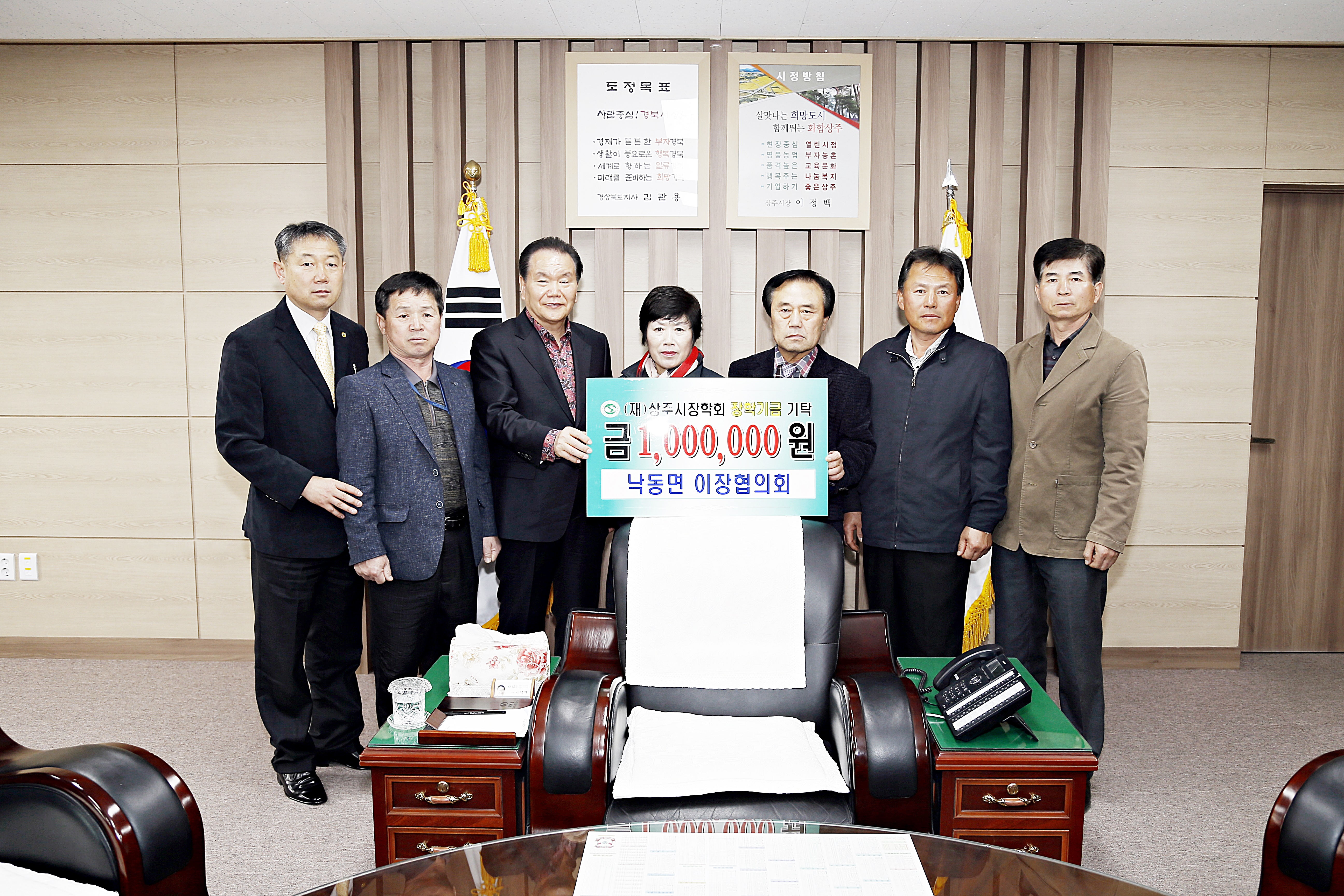 2016 이장협의회 기탁식 첨부 이미지