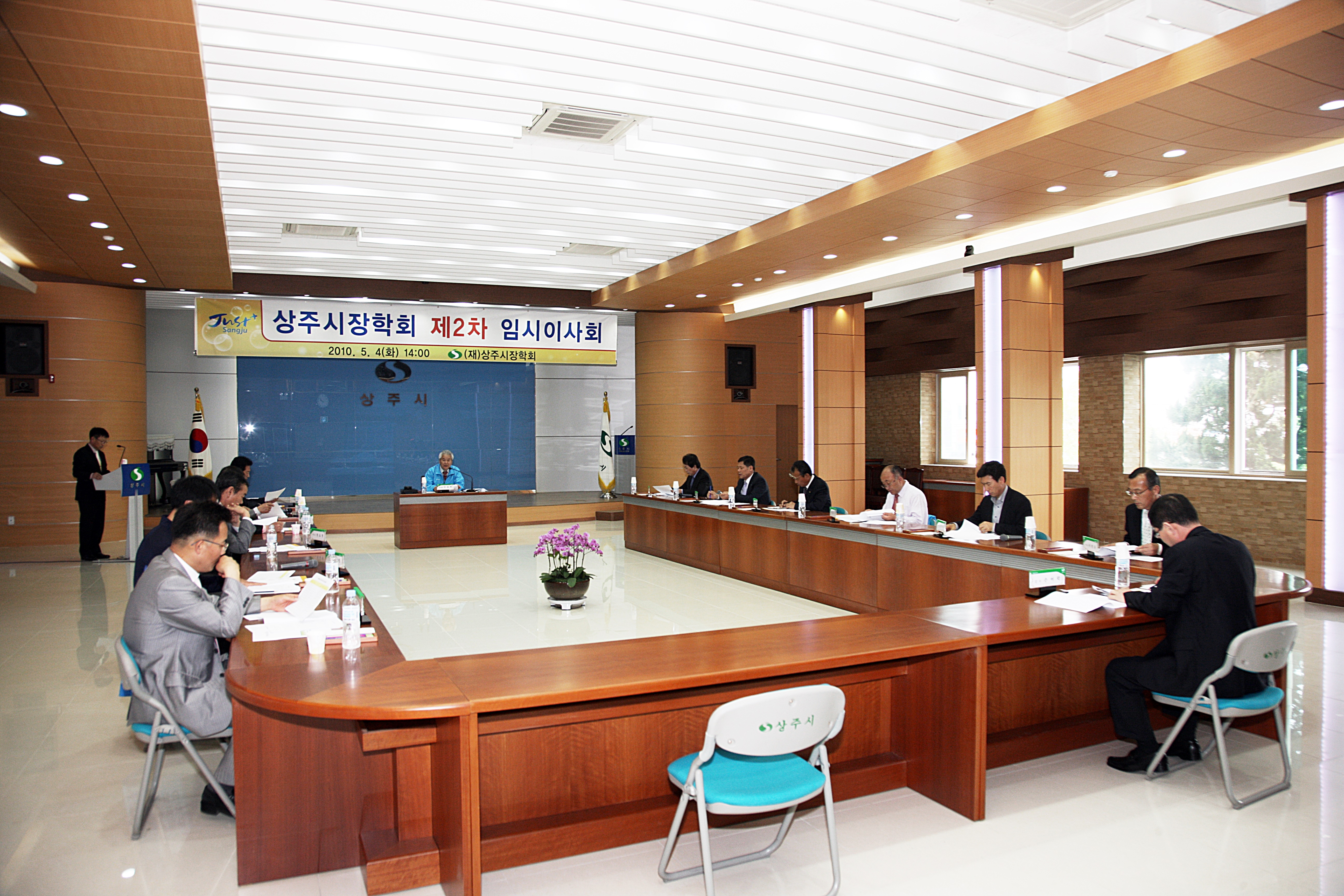 2010 제2차 임시 이사회의 첨부 이미지