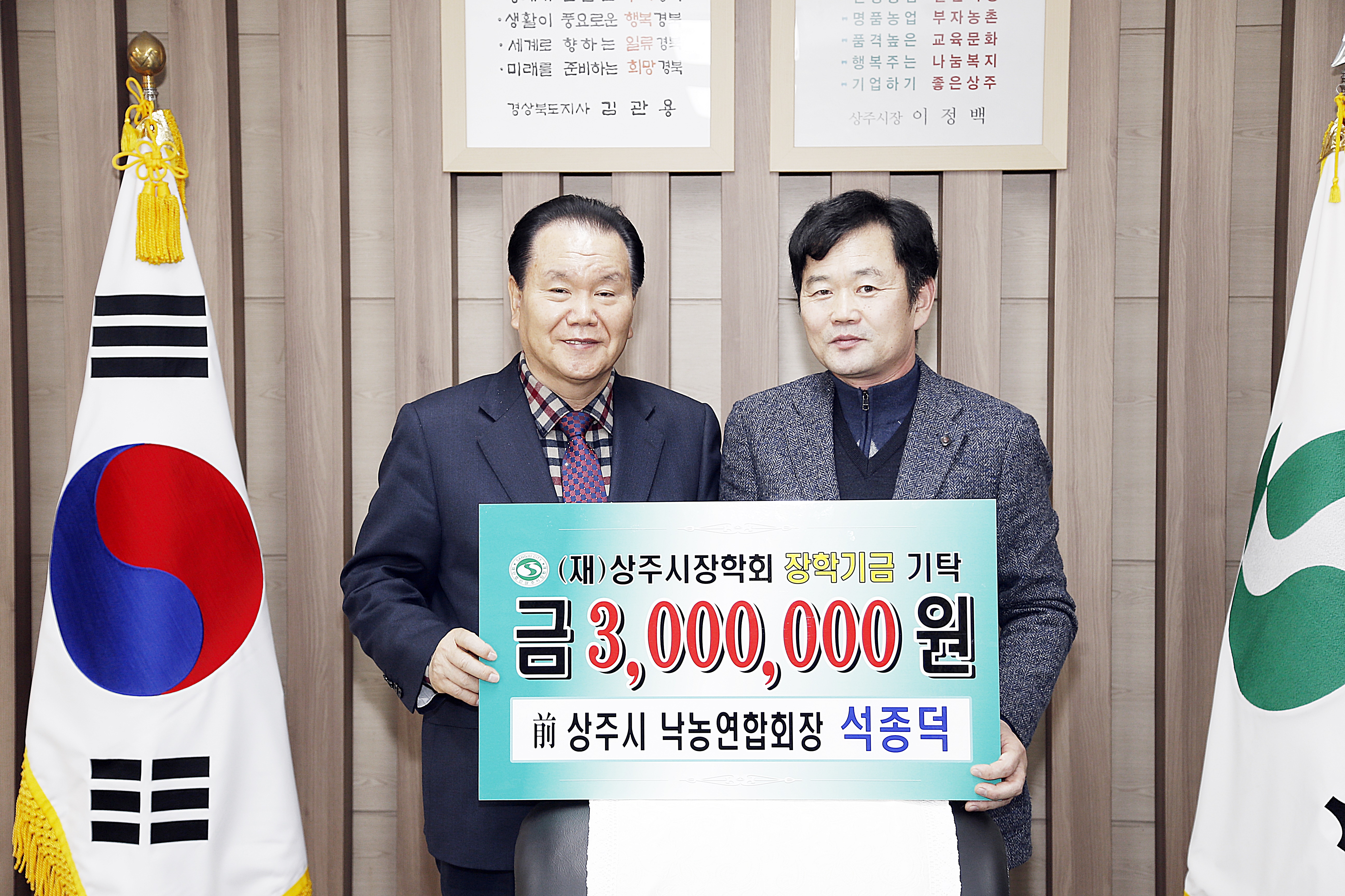 2017 낙농연합회장 기탁식 첨부 이미지