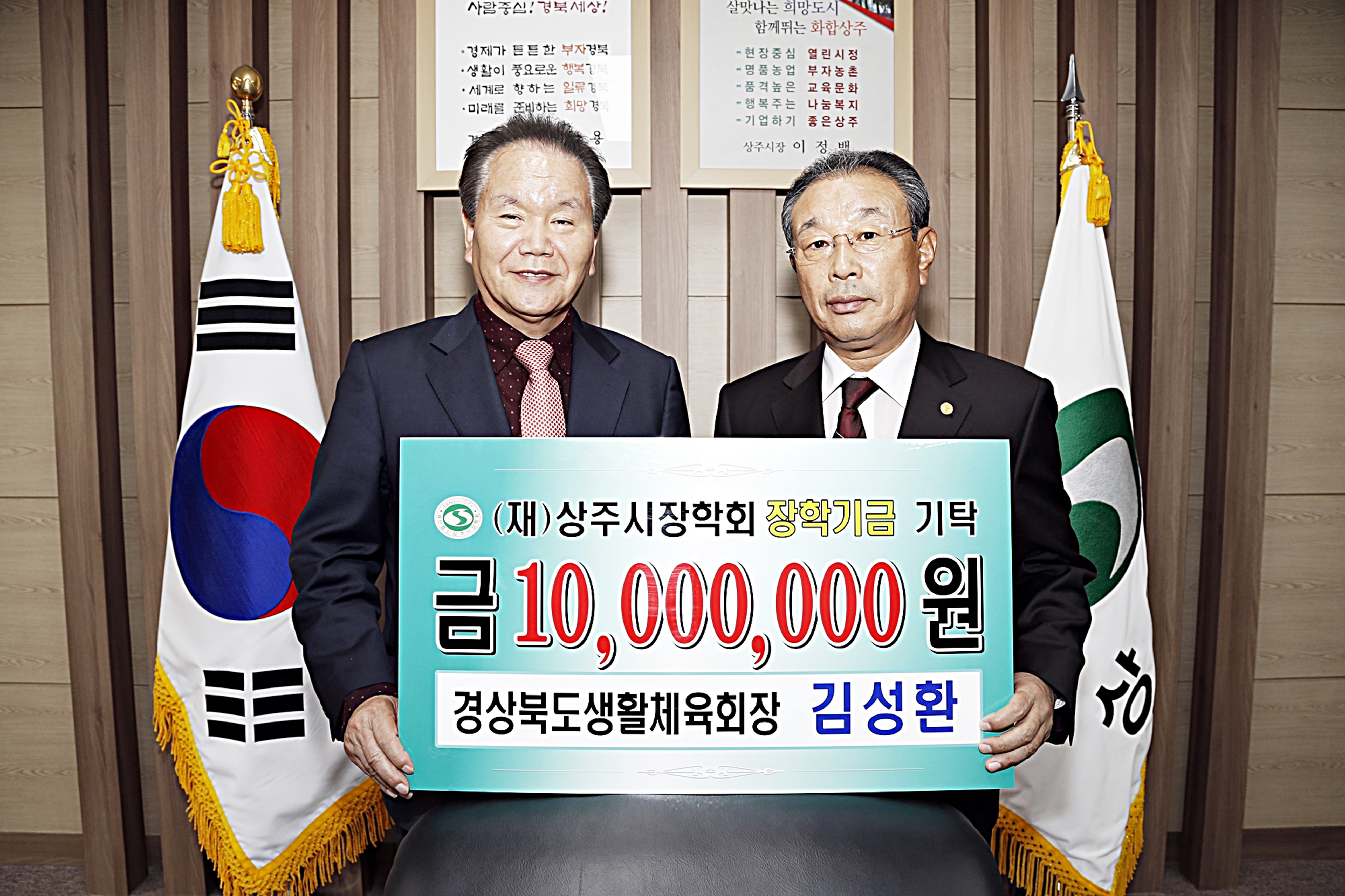 2015 생활체육회-김성환 회장 기탁식 첨부 이미지