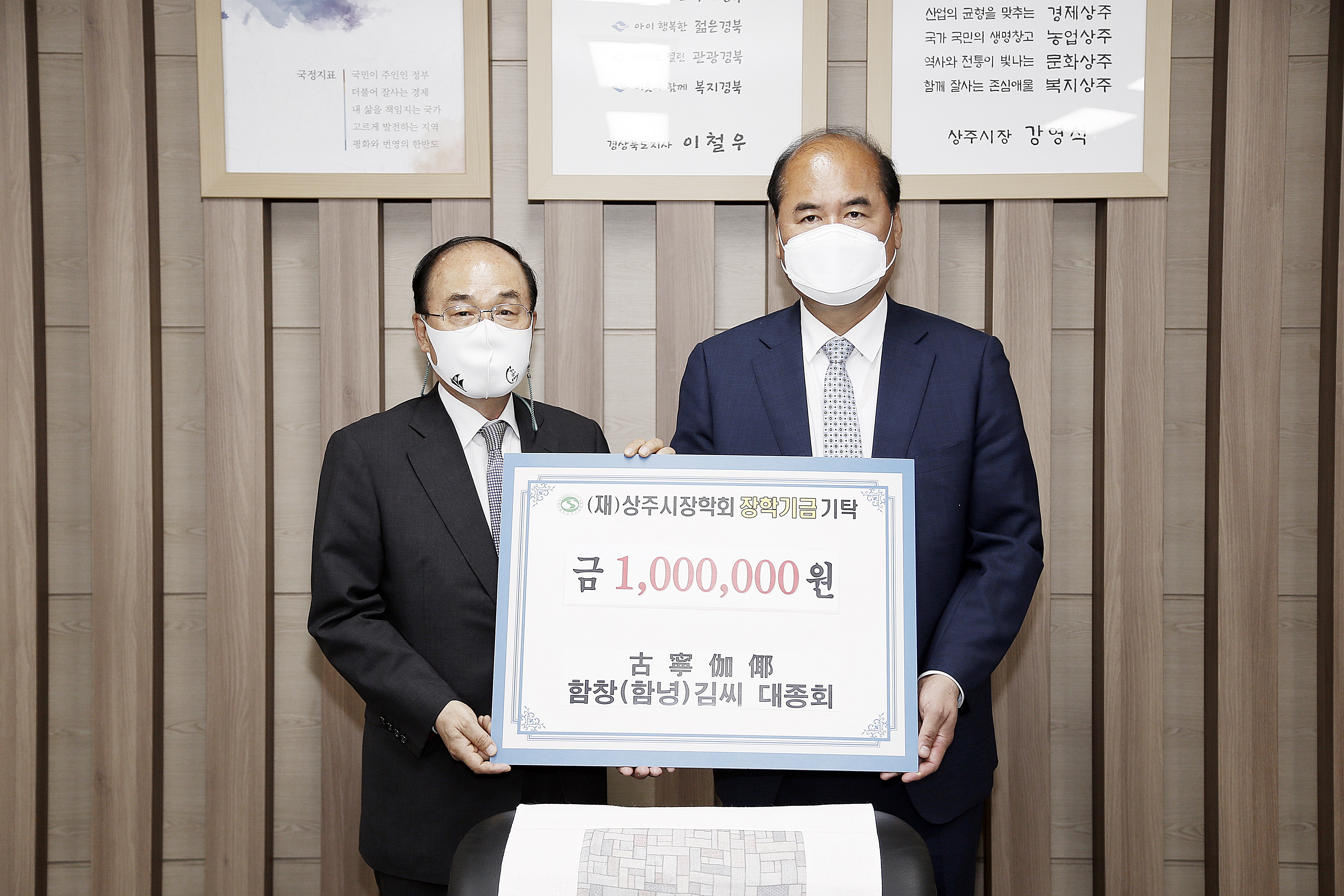 2021 상산김씨 대종회 기탁식 첨부 이미지
