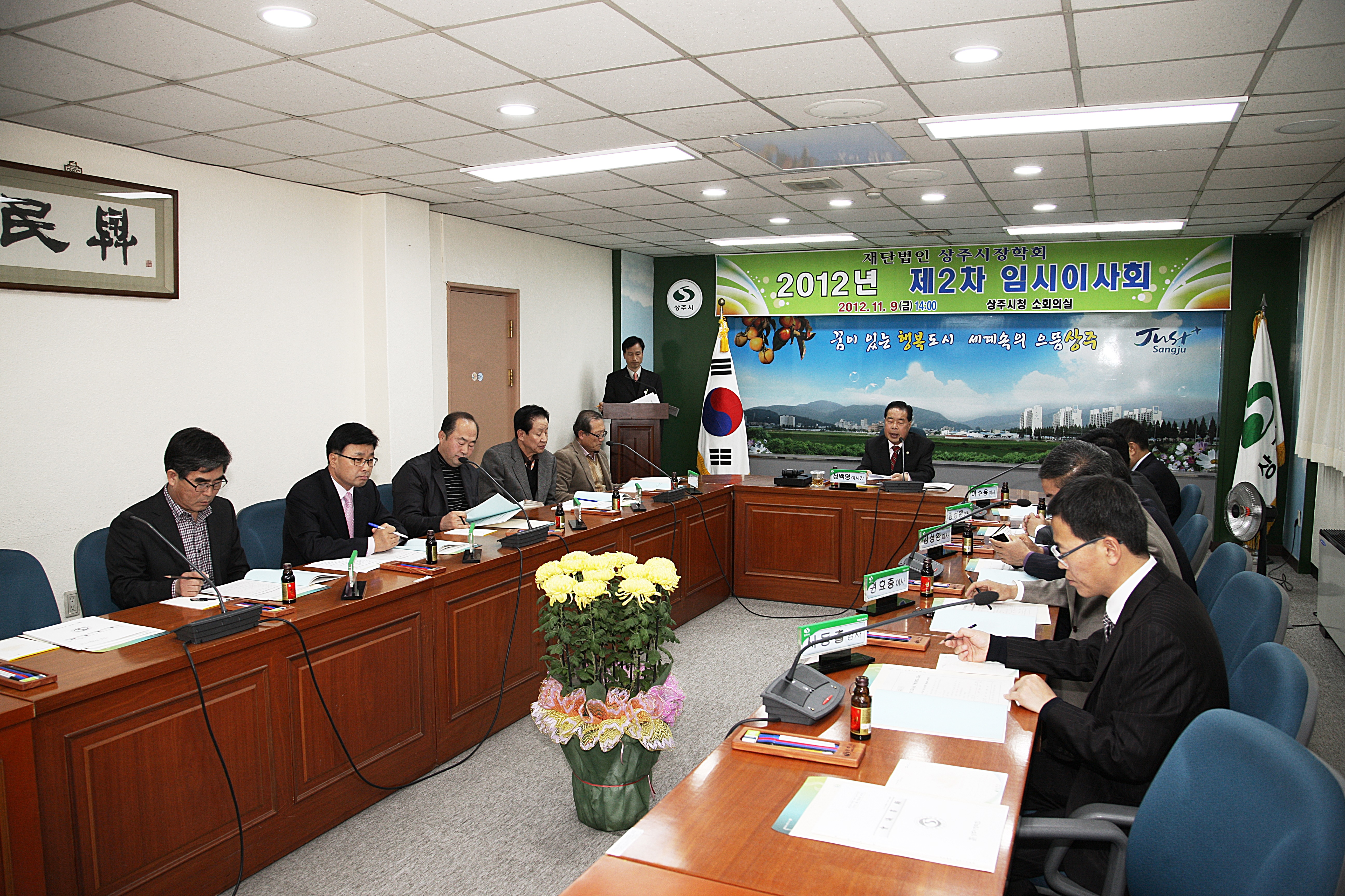 2012 제2차 임시회의 첨부 이미지