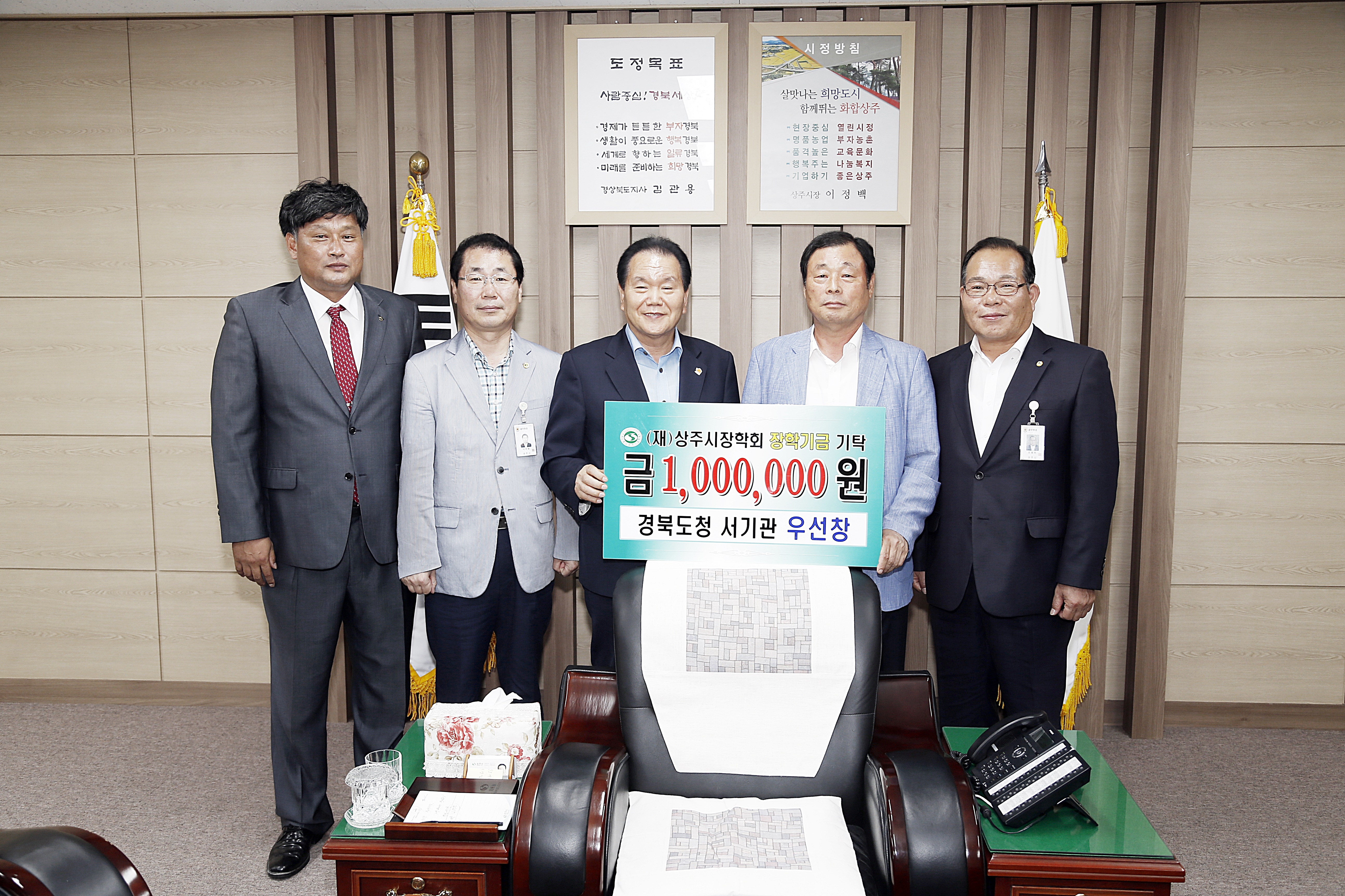 2016 경상북도청 우선상 서기관 기탁식 첨부 이미지