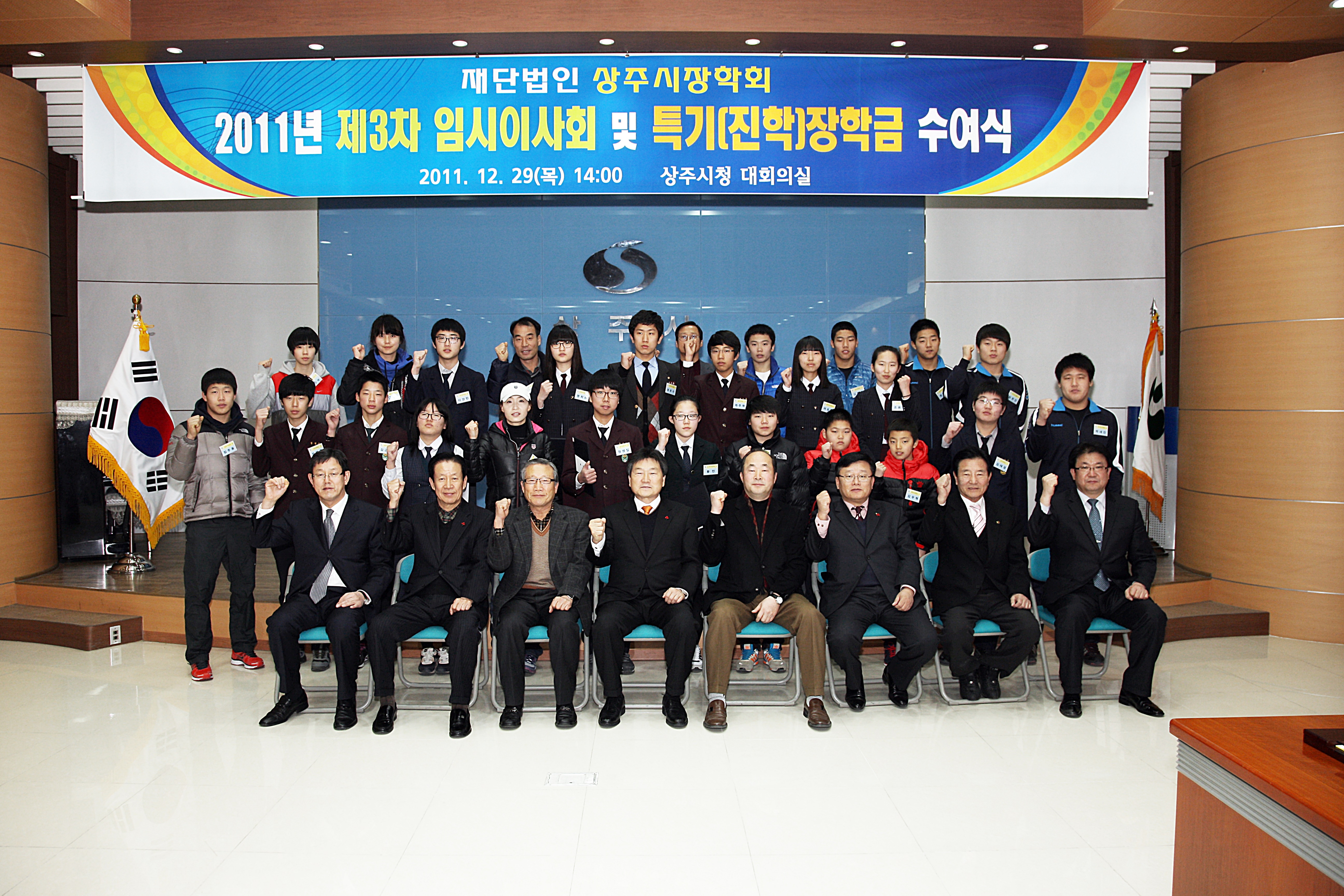 2011 제3차 임시 이사회 첨부 이미지