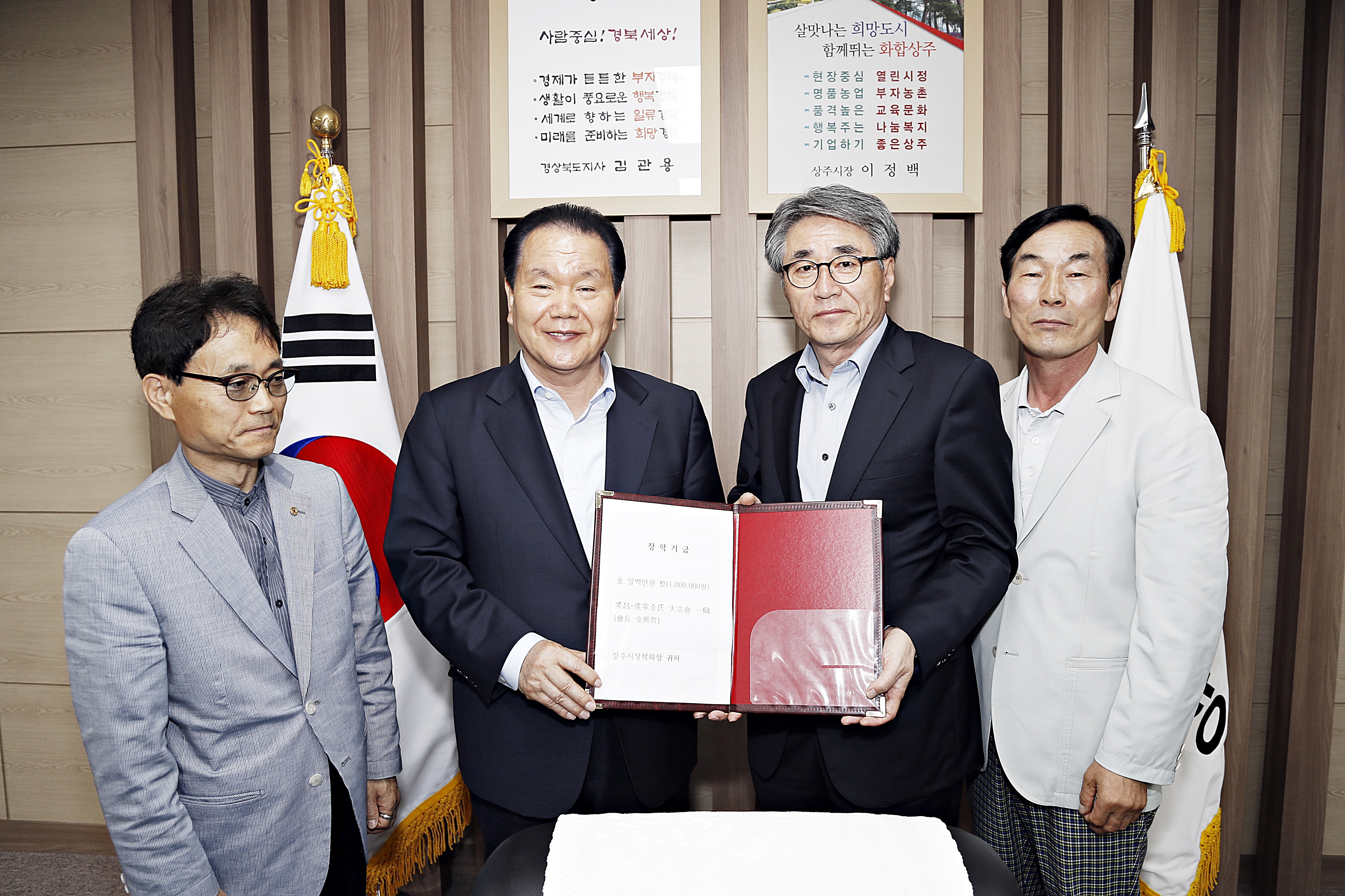 2016 함영김씨 종친회 기탁식 첨부 이미지