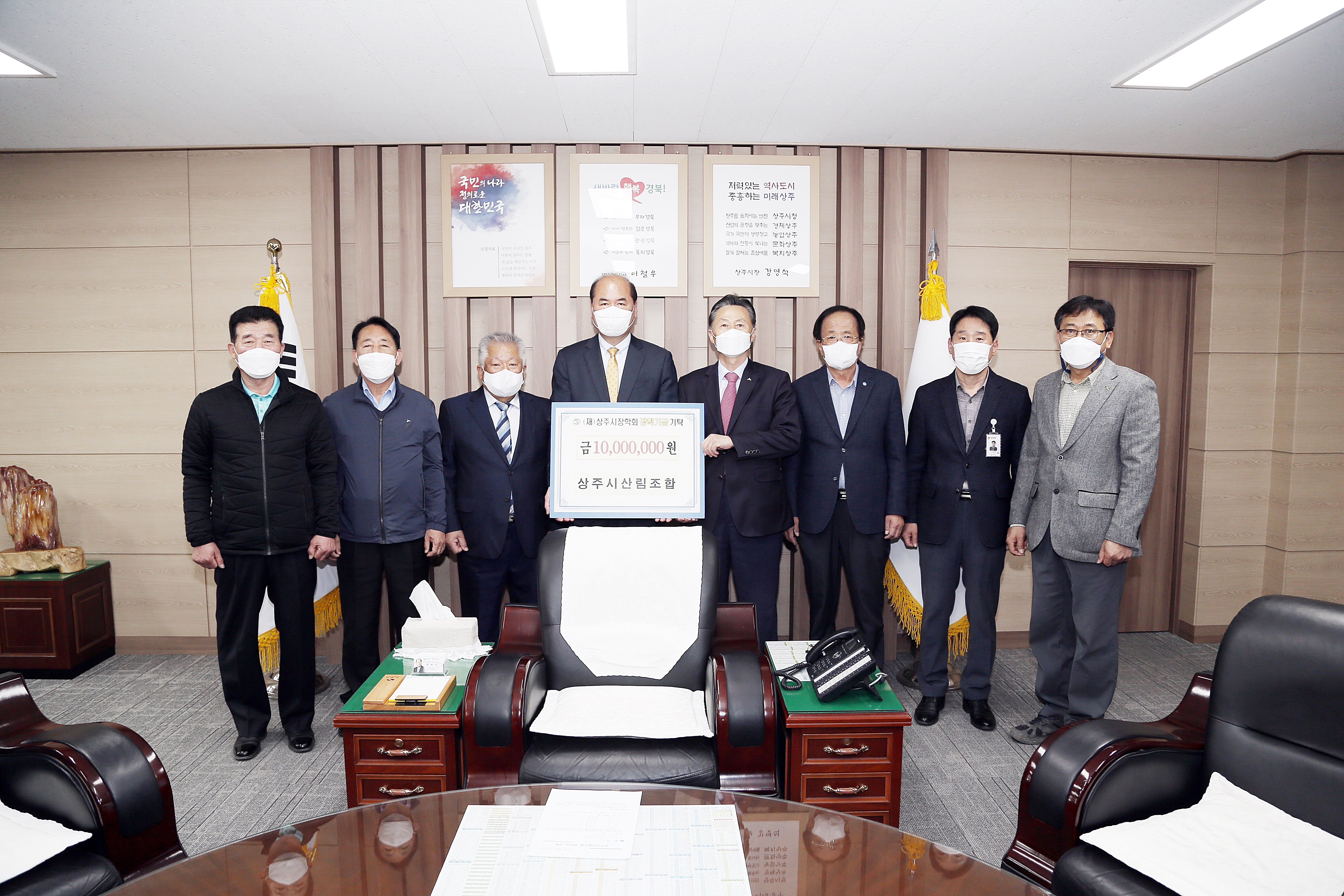 2022 상주시 산립조합 기탁식 첨부 이미지