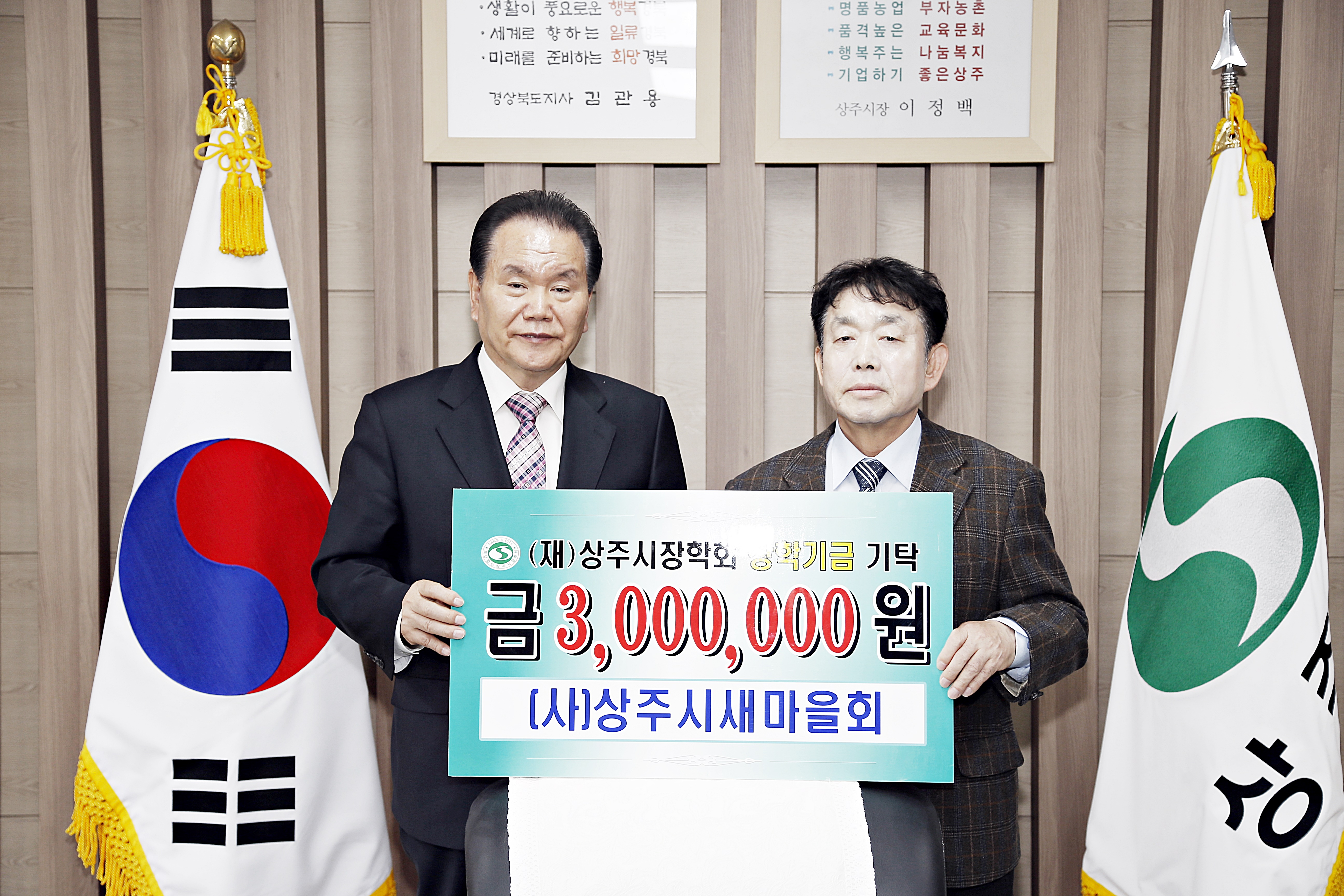 2016 새마을회 기탁식 첨부 이미지