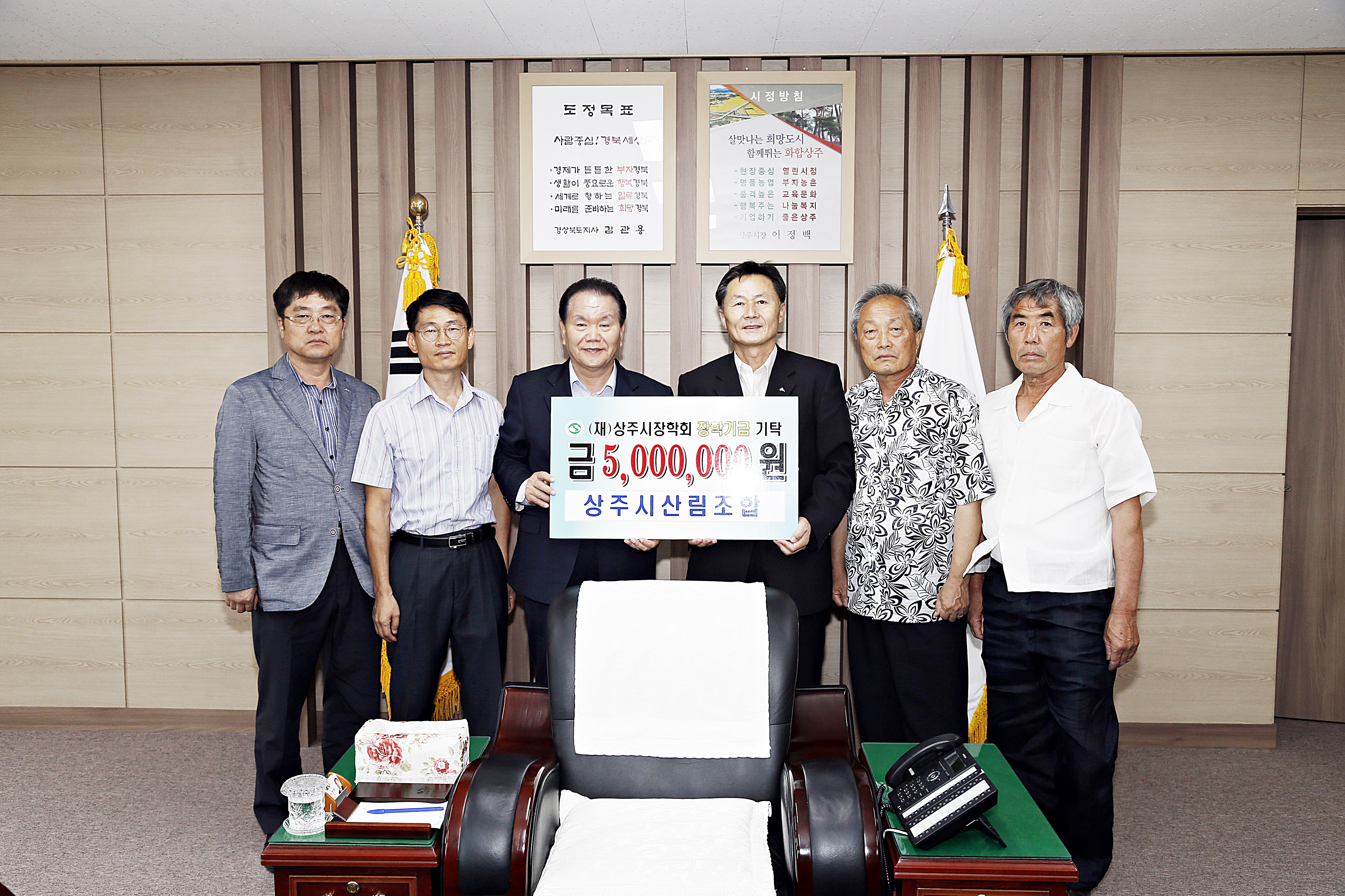 2015 상주시 산림조합 기탁식 첨부 이미지