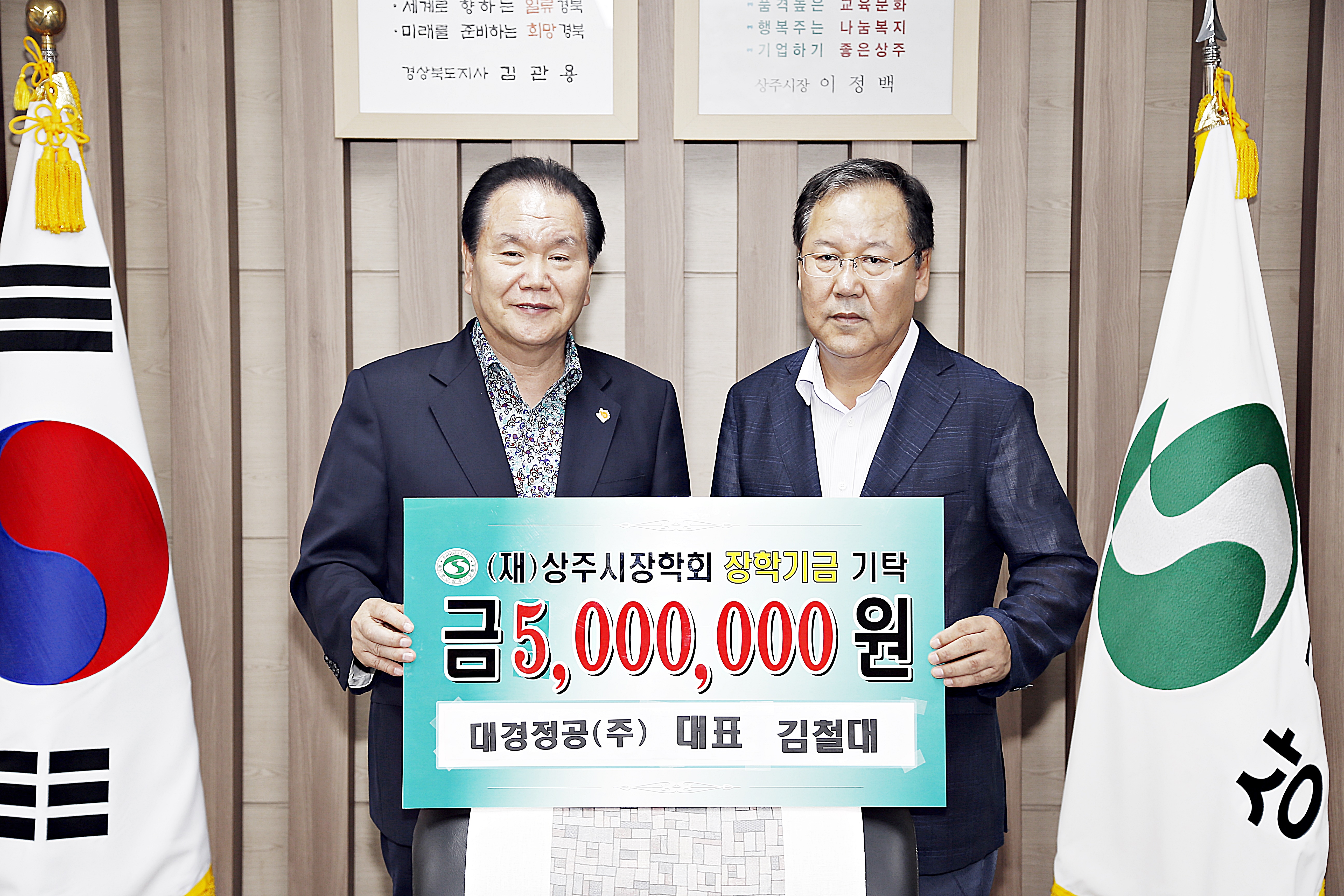 2016 대경정공(주) 기탁식 첨부 이미지