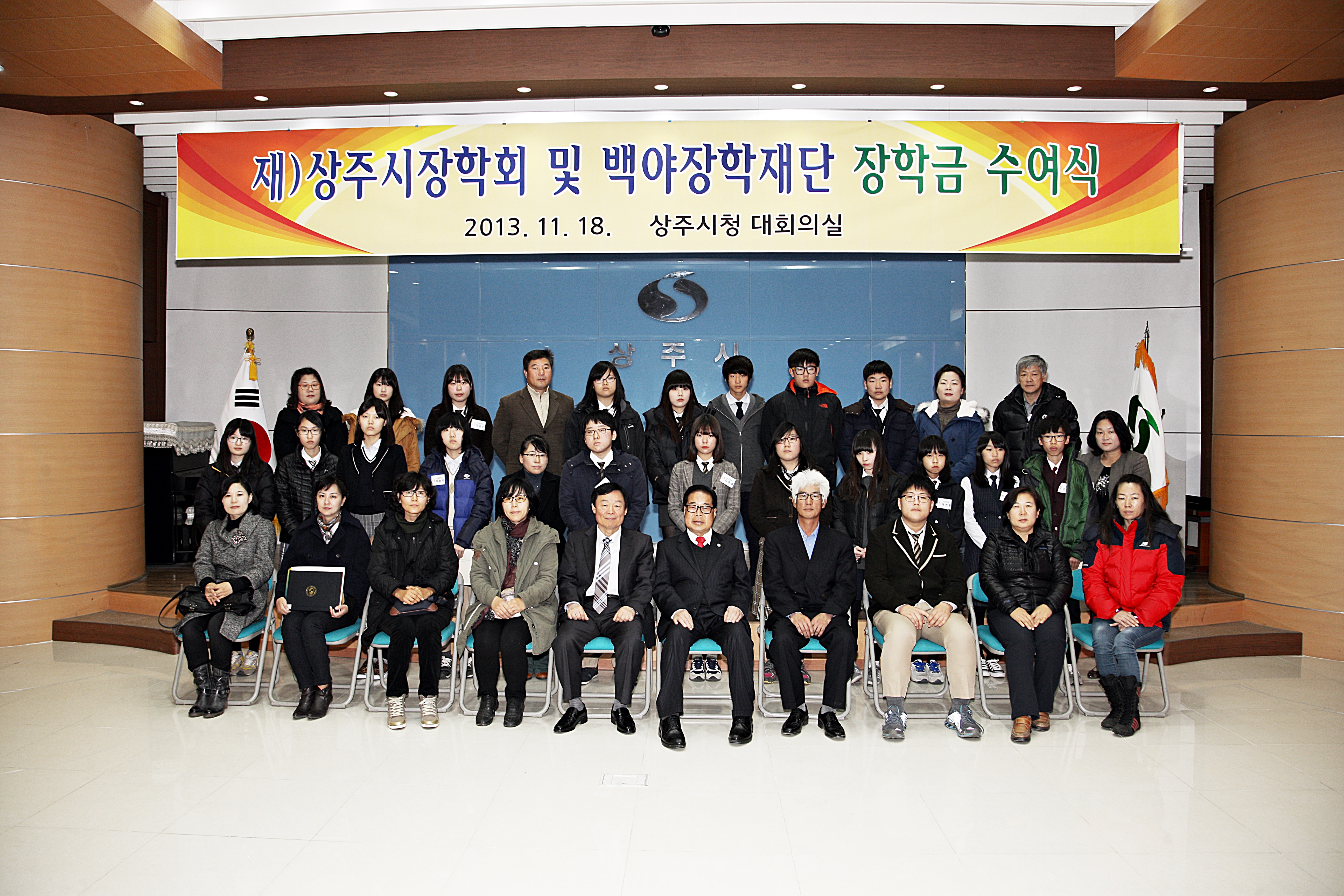 2013 장학금 수여 기념사진 첨부 이미지