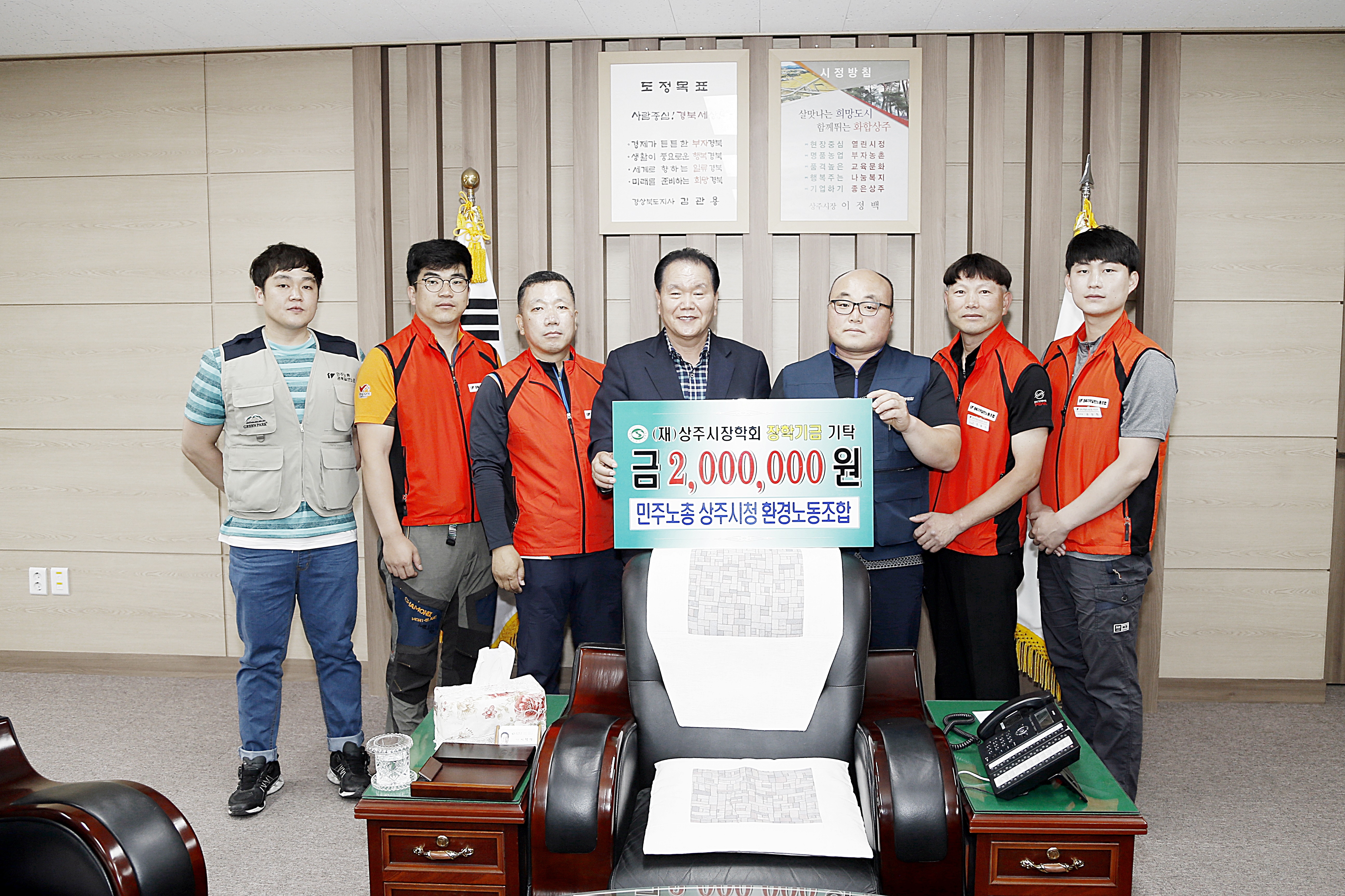 2017 상주시 환경미화원 기탁식 첨부 이미지