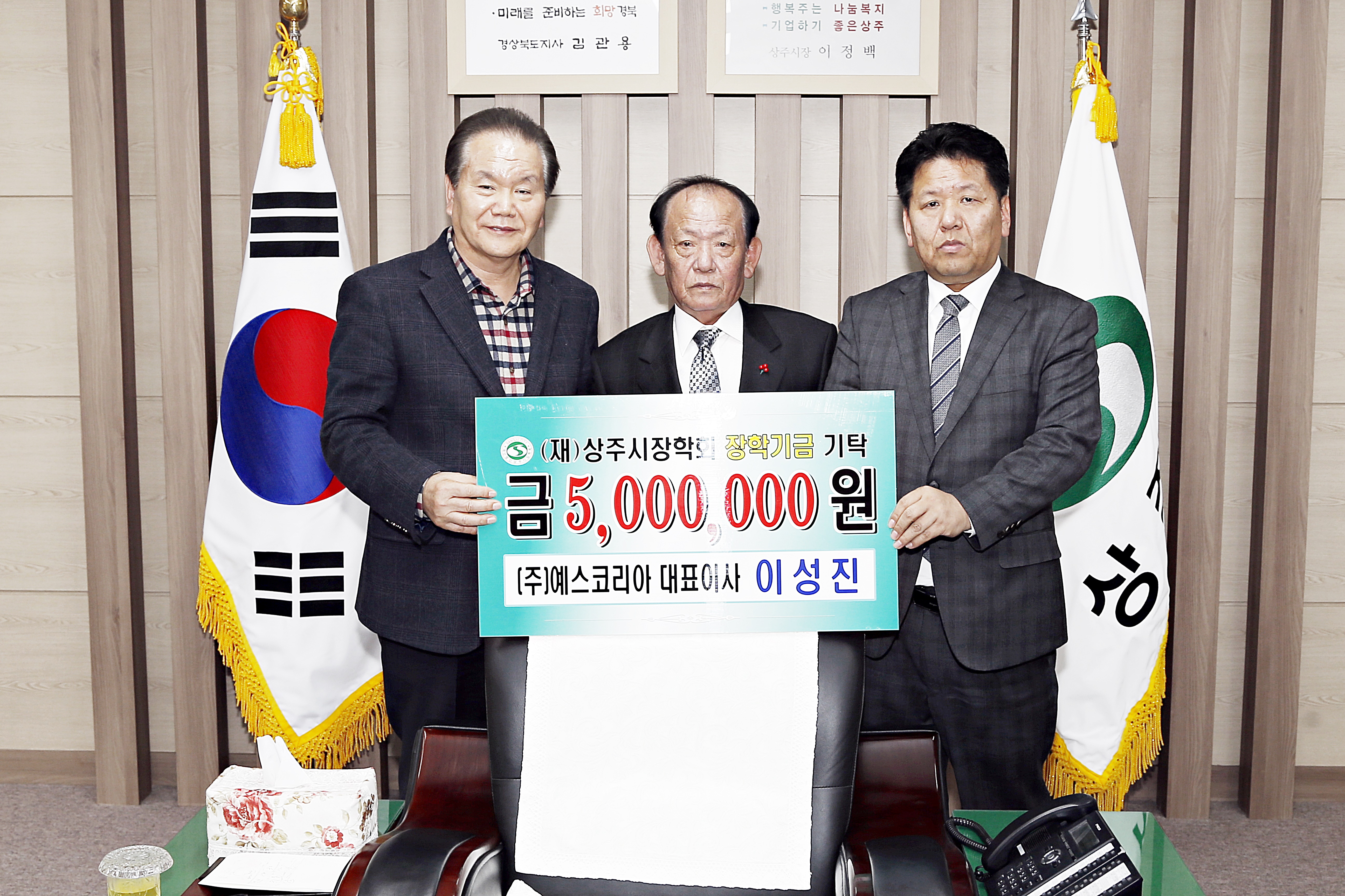 2015 (주)예스코리아 기탁식 첨부 이미지