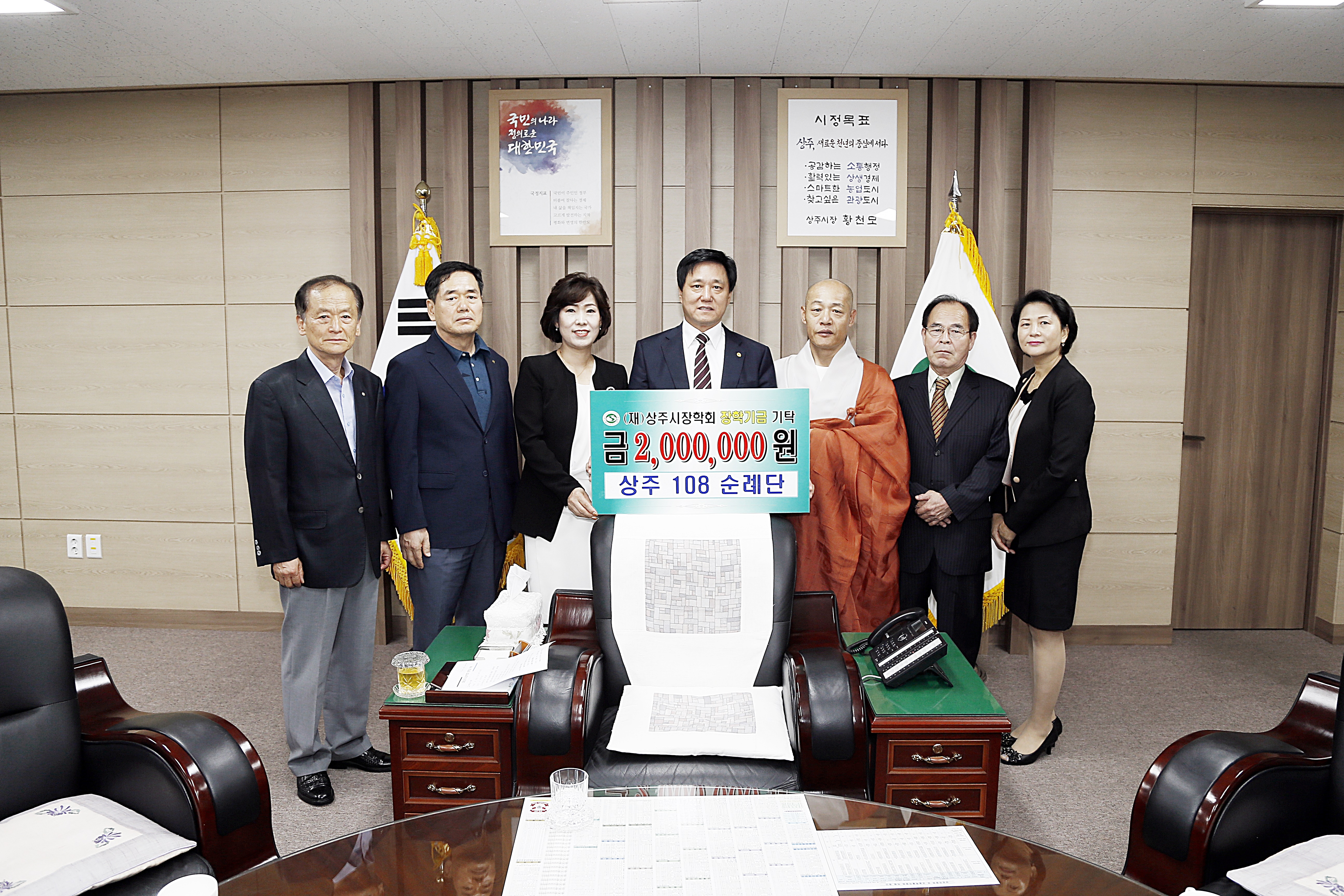 2018 108 순례단 기탁식 첨부 이미지