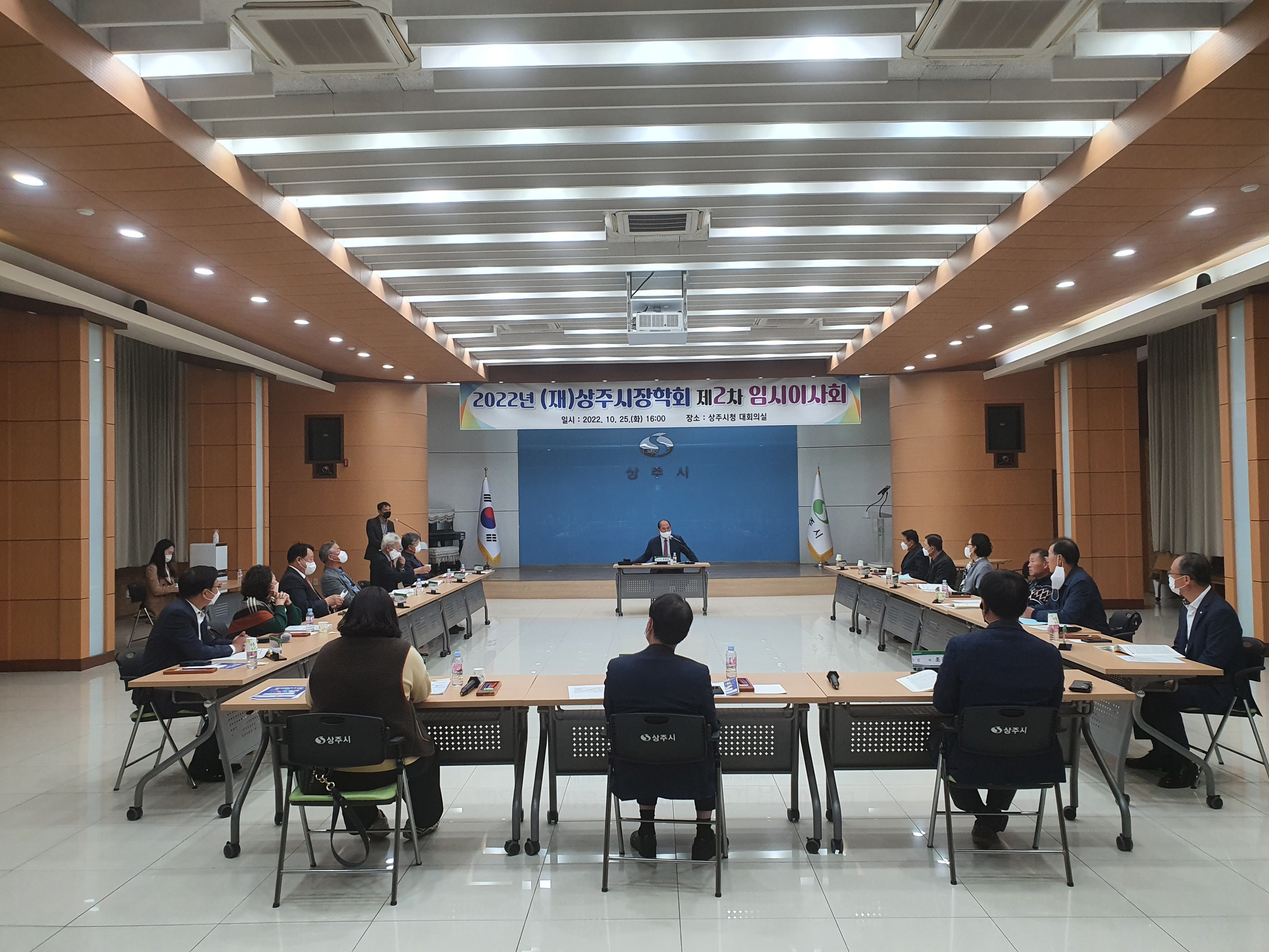 2022년 제2차 임시이사회 첨부 이미지