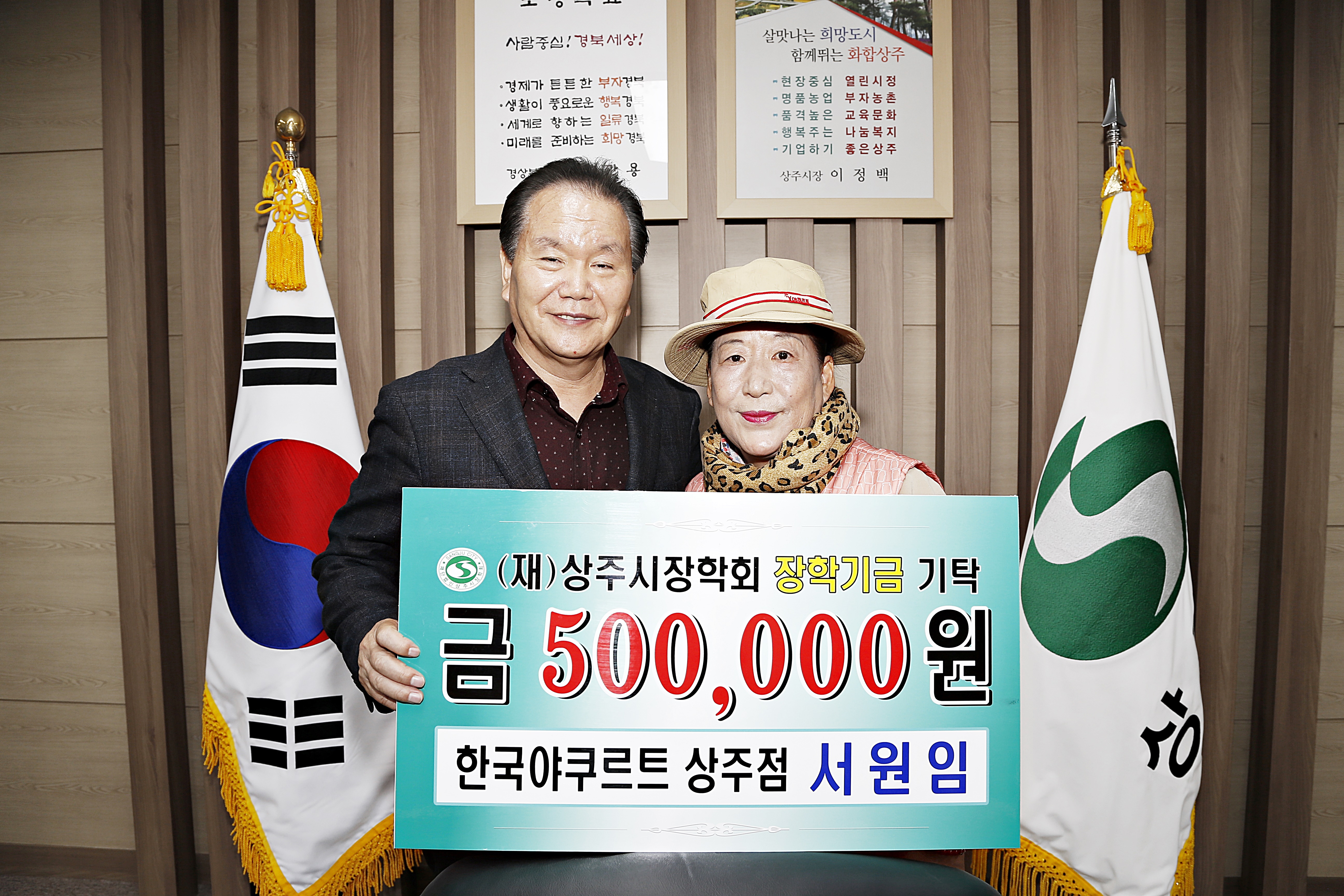 2015 한국야쿠르트 기탁식 첨부 이미지