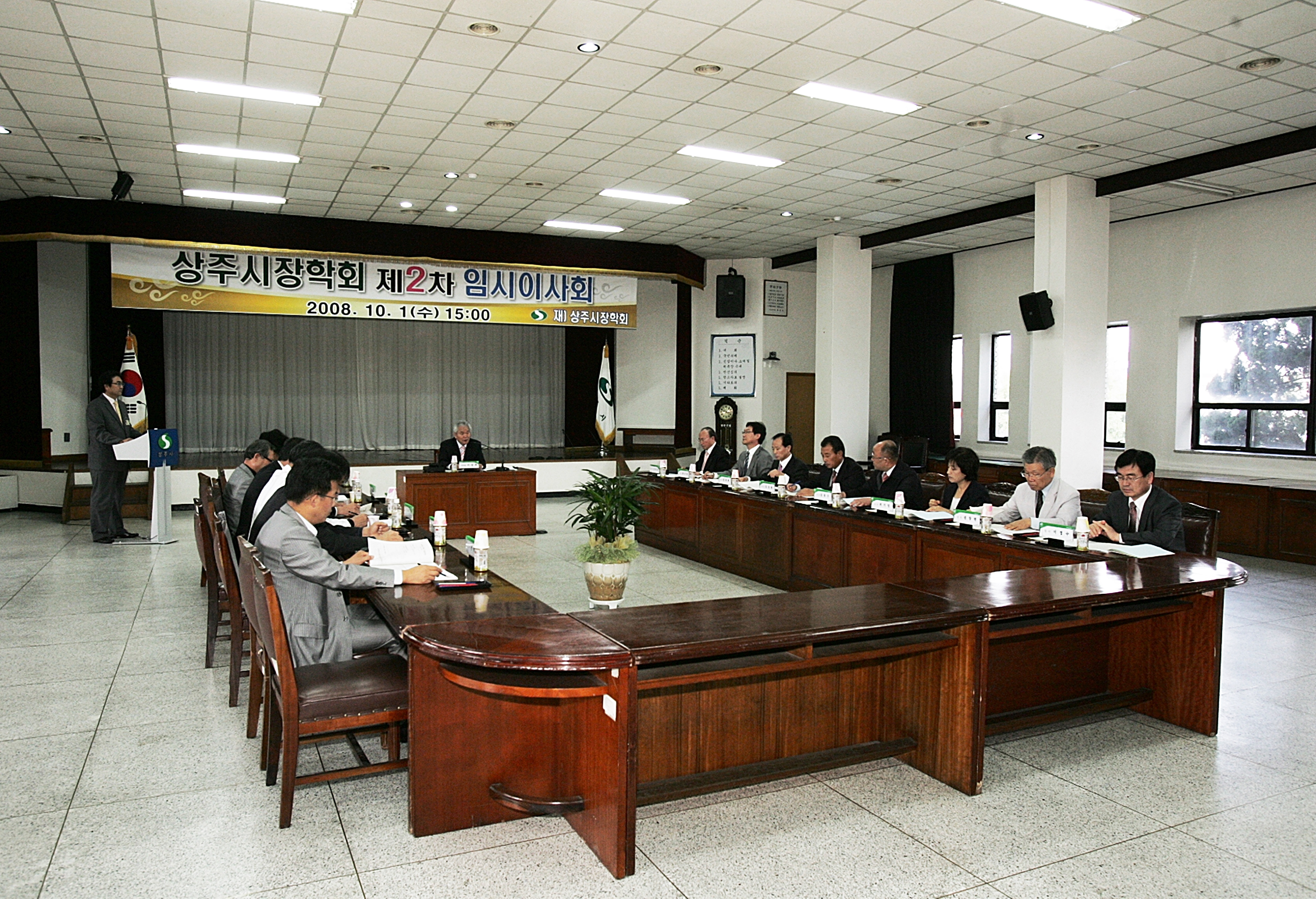 2008 제2차 이사회의 첨부 이미지