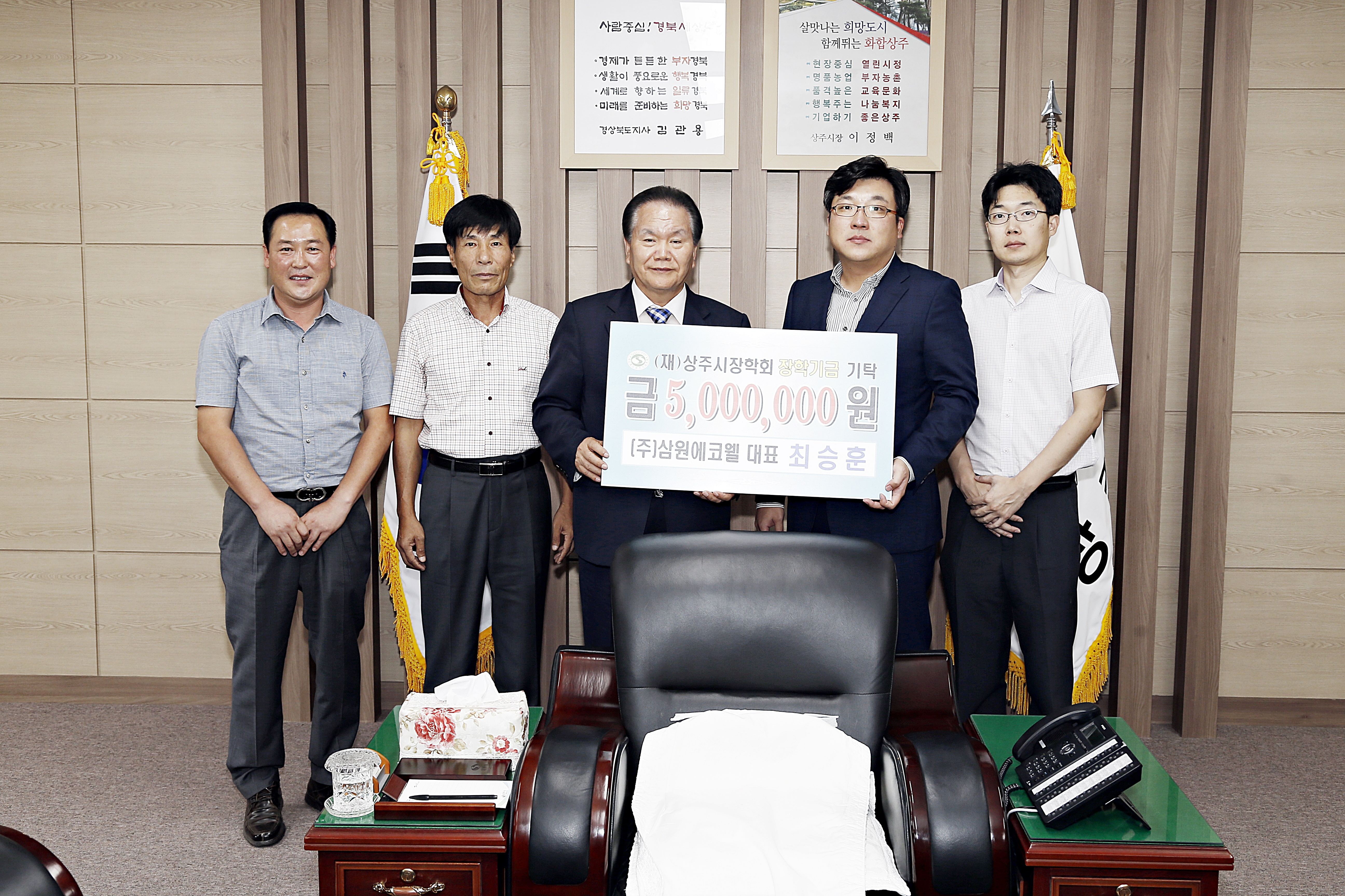 2015 삼원에코일 기탁식 첨부 이미지